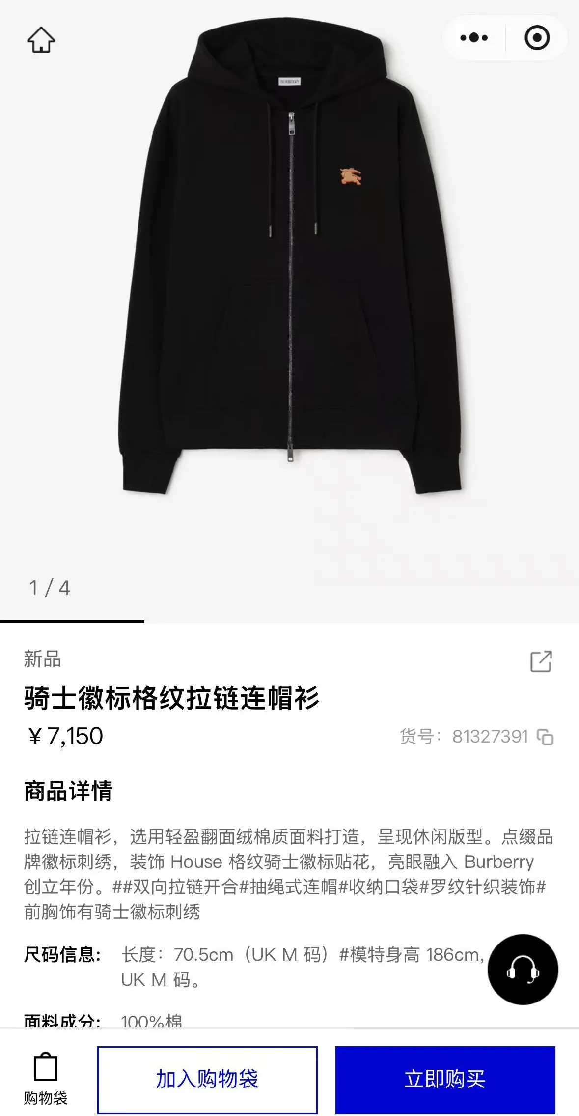 Embroidered Knight Logo Zip-Up Hoodie D30521699