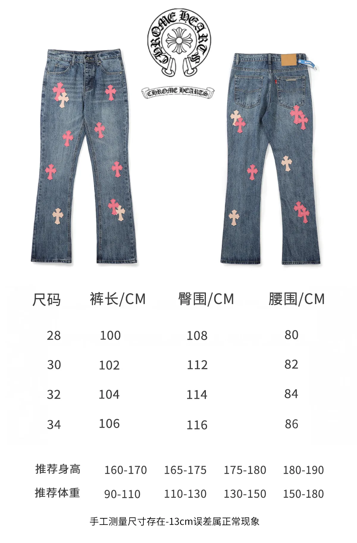 Cross Patch Flared Straight-Leg Jeans D18023093 — view 14