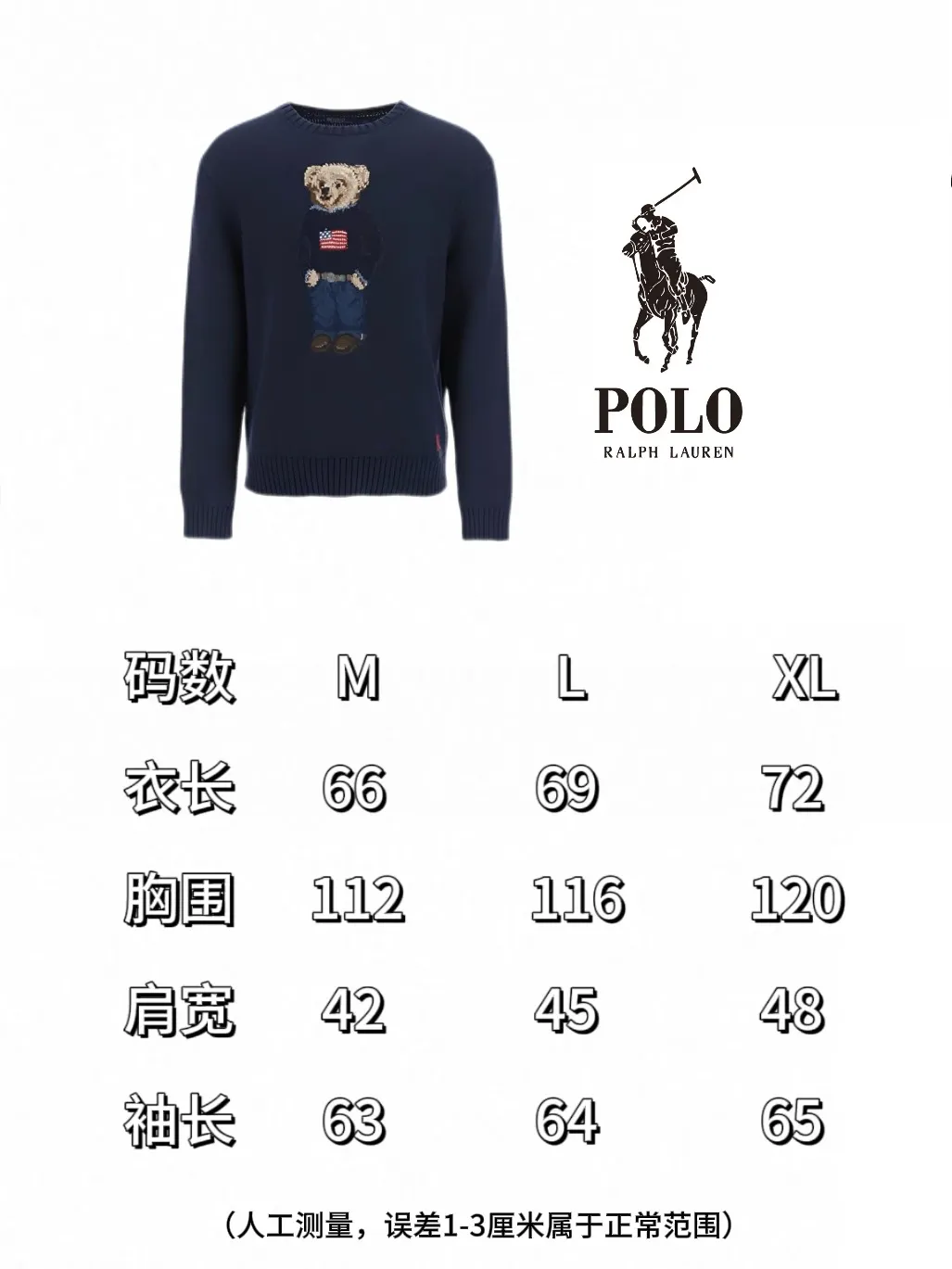 Polo Bear Cotton-Linen Sweater D18023084 — view 16
