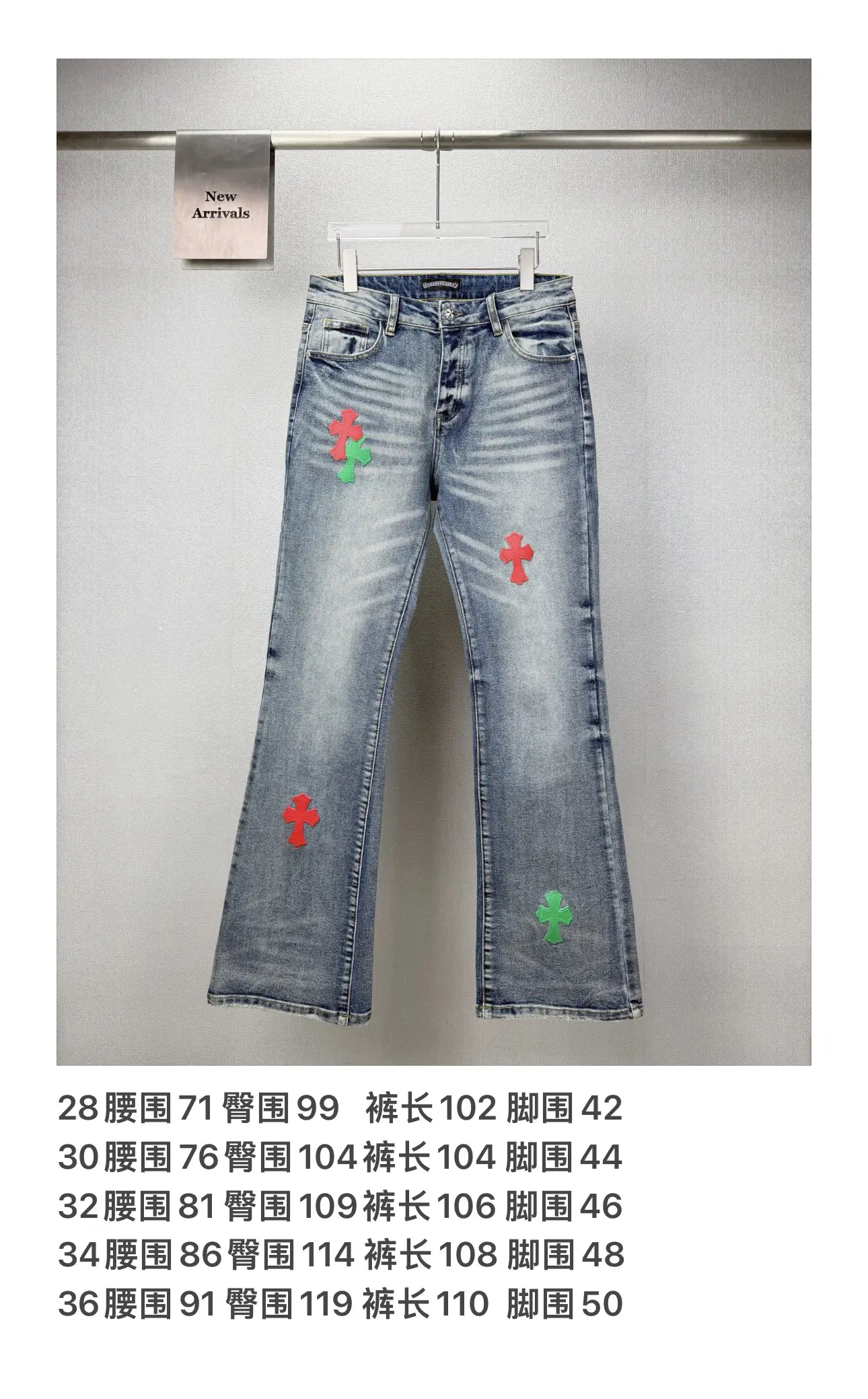 Cross Patch Flared Distressed Jeans D18523166 — view 10