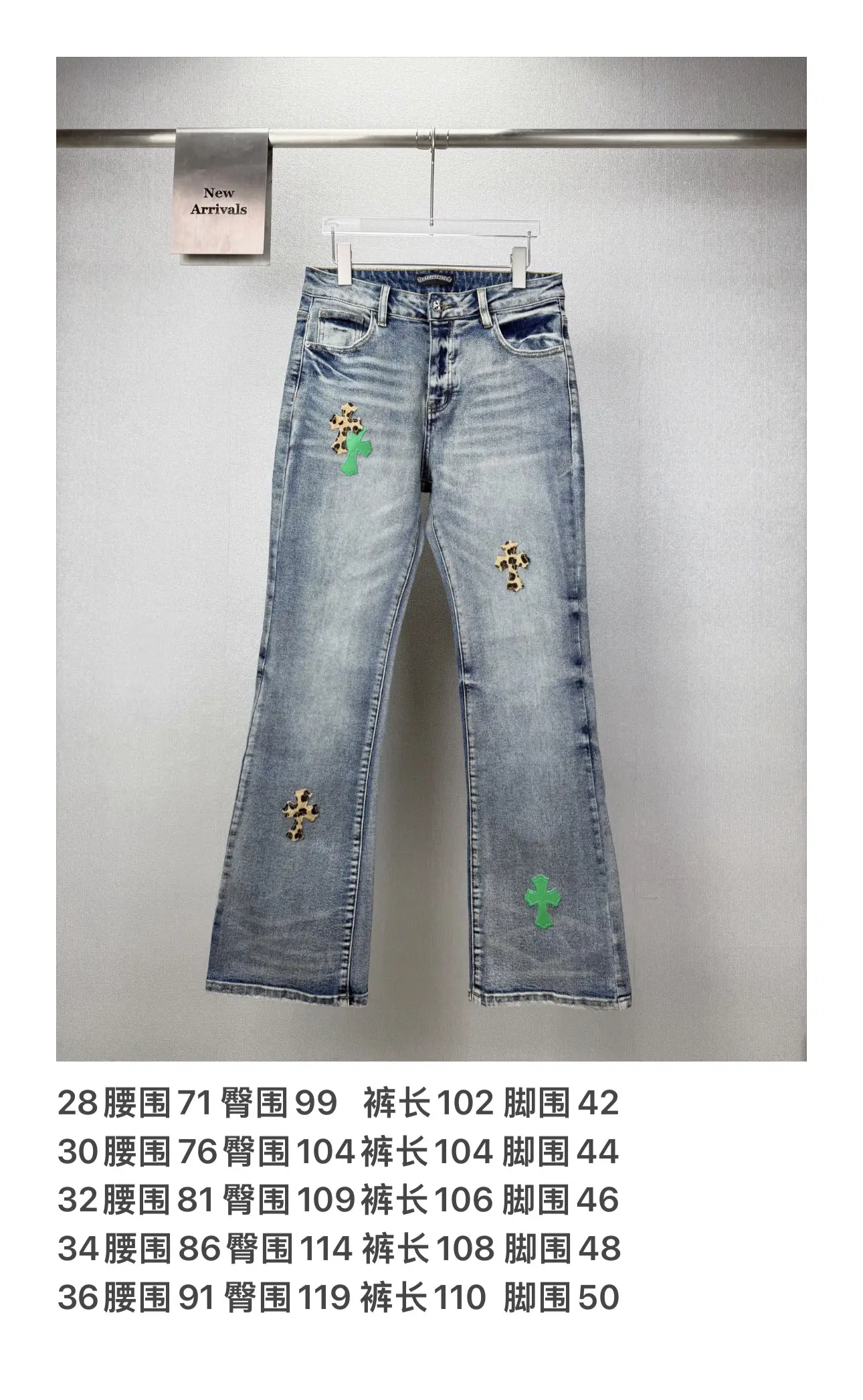 Cross Patch Leopard Print Flared Jeans D18523165 — view 10