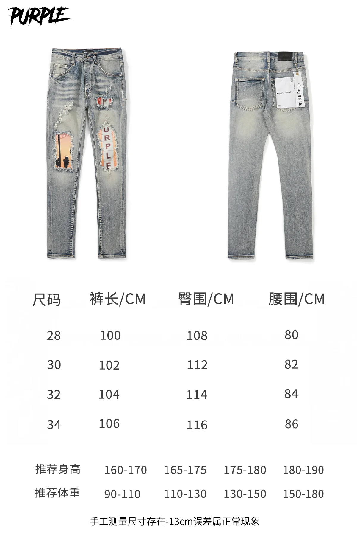 Distressed Slim-Fit Graphic Patch Jeans D18523106 — view 13