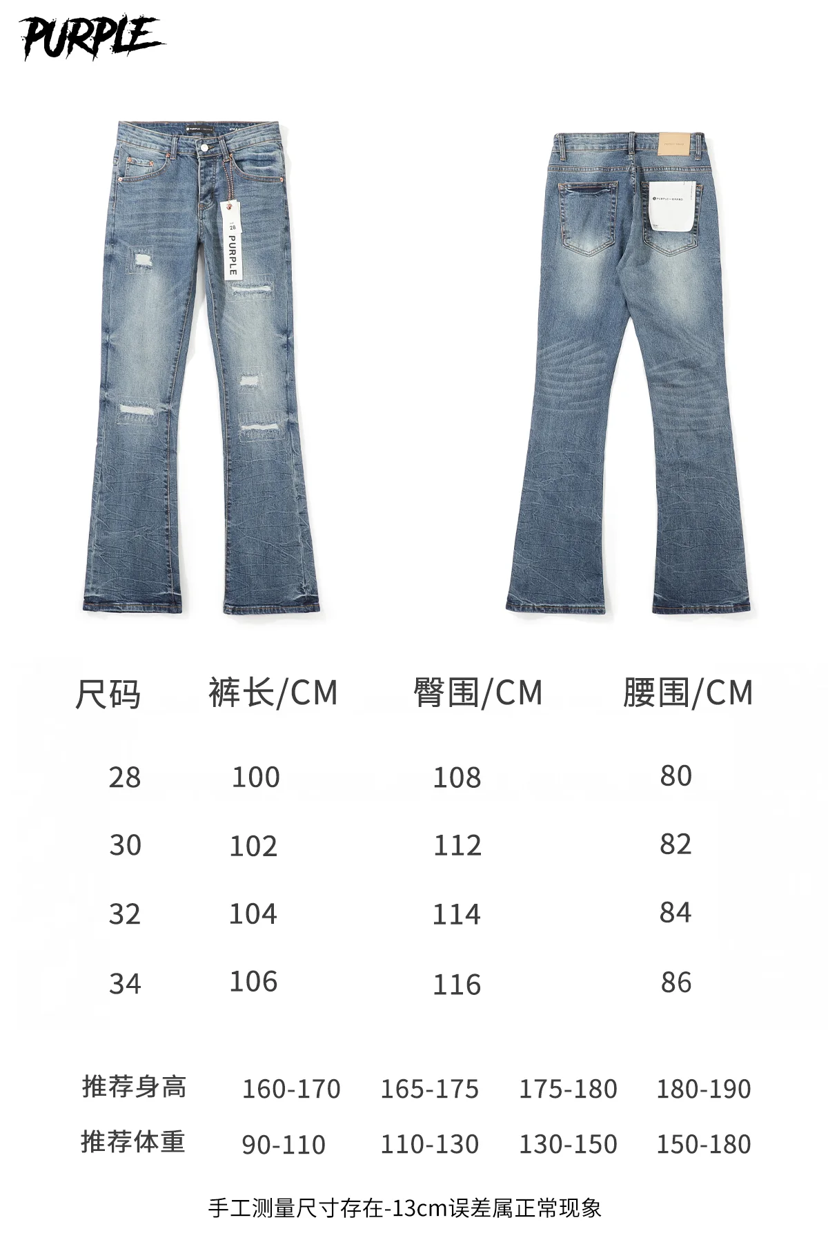 Distressed Flare-Leg Jeans D18523105 — view 17