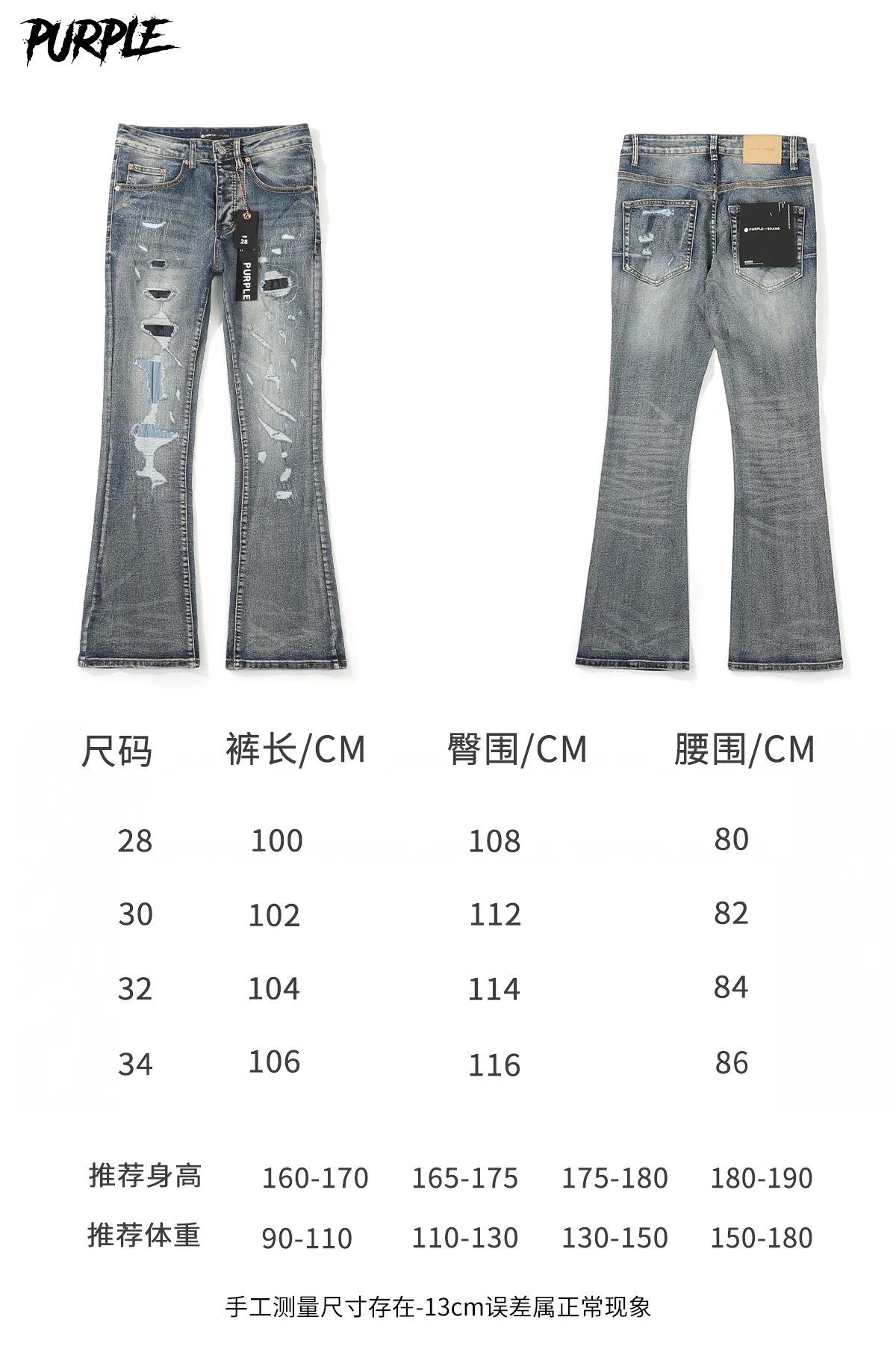 Distressed Flare-Leg Jeans D18523099 — view 16