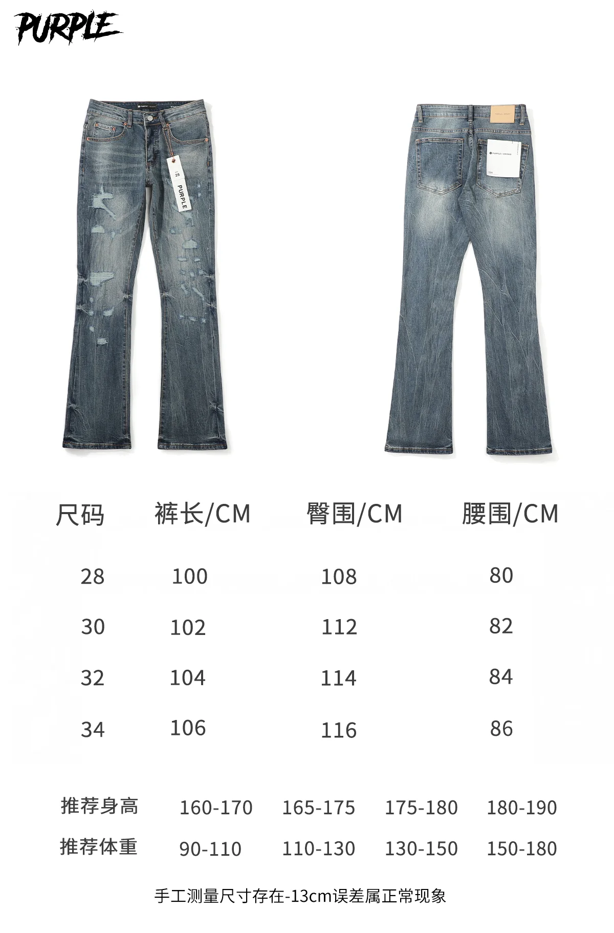 Distressed Embroidered Patch Flare Jeans D18523112 — view 14