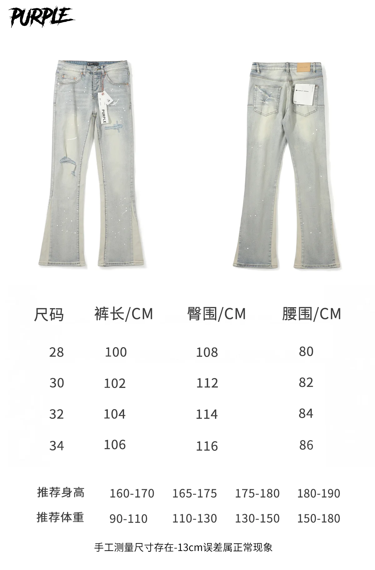 Distressed Paint-Splatter Flare Jeans D18523114 — view 15
