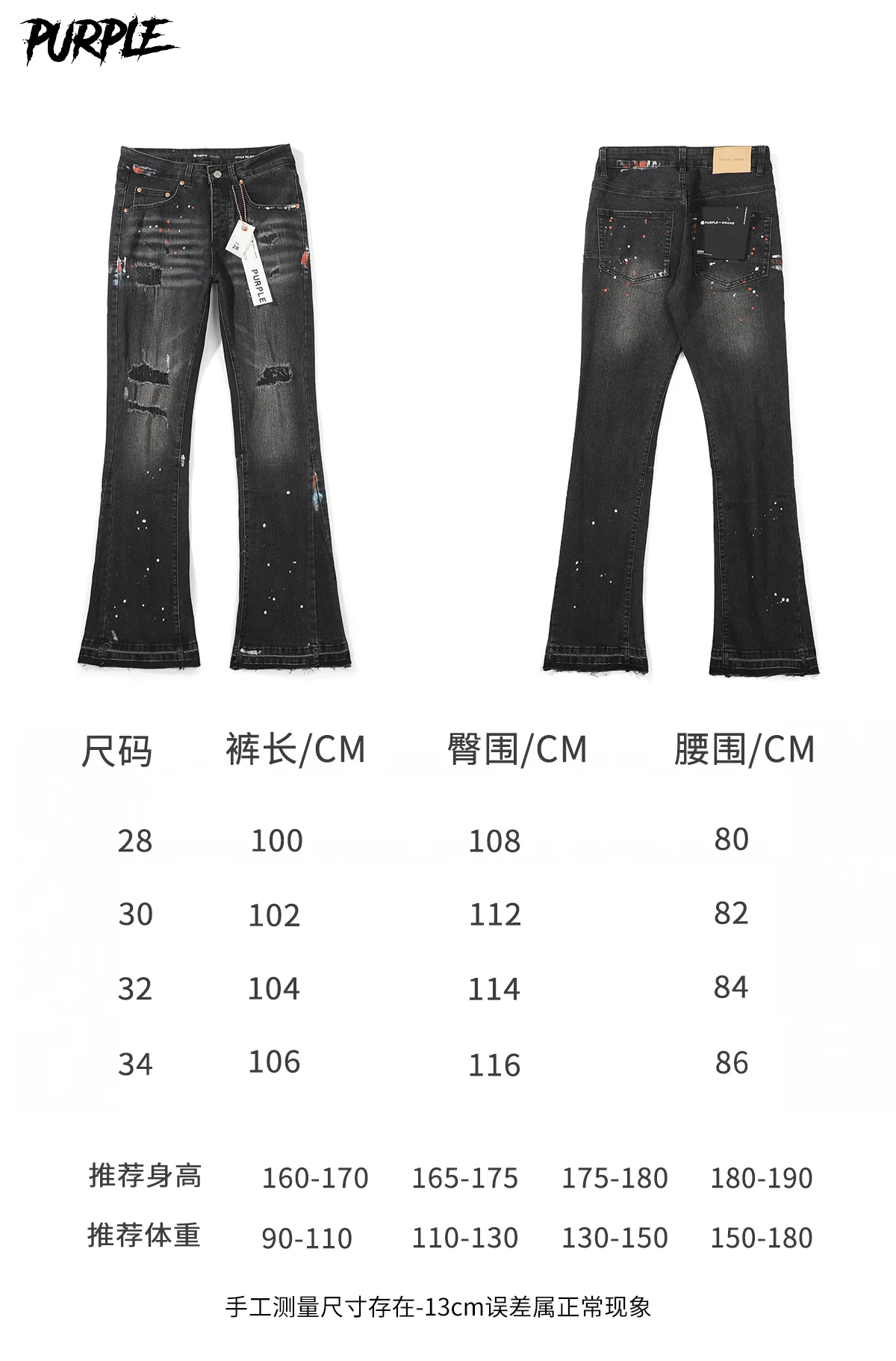 Paint-Splatter Distressed Flare-Leg Jeans D18523102 — view 15