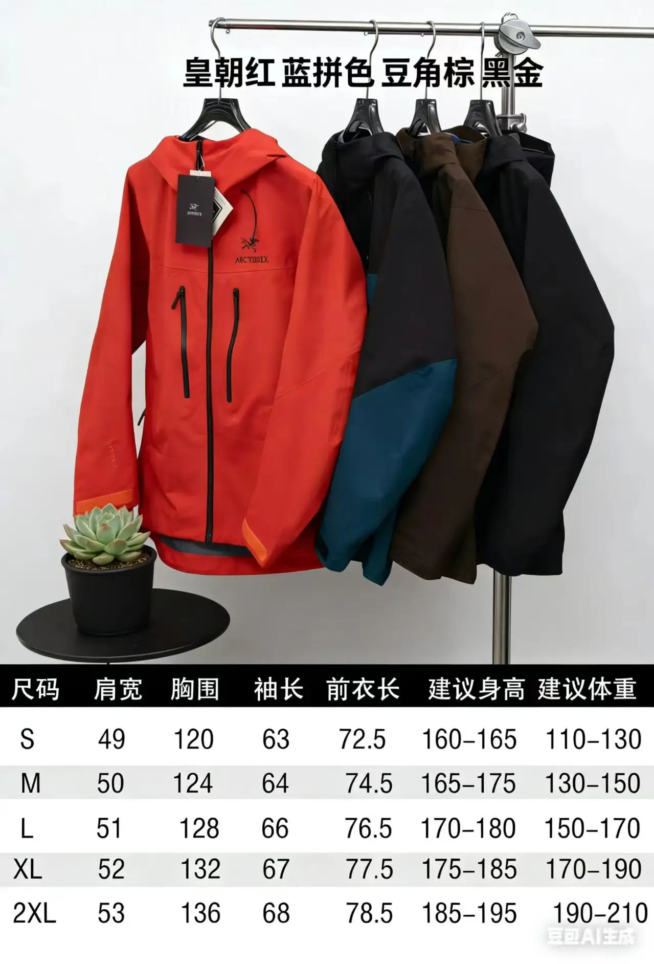 Alpha SV GORE-TEX Hooded Shell Jacket D38022684 — view 2