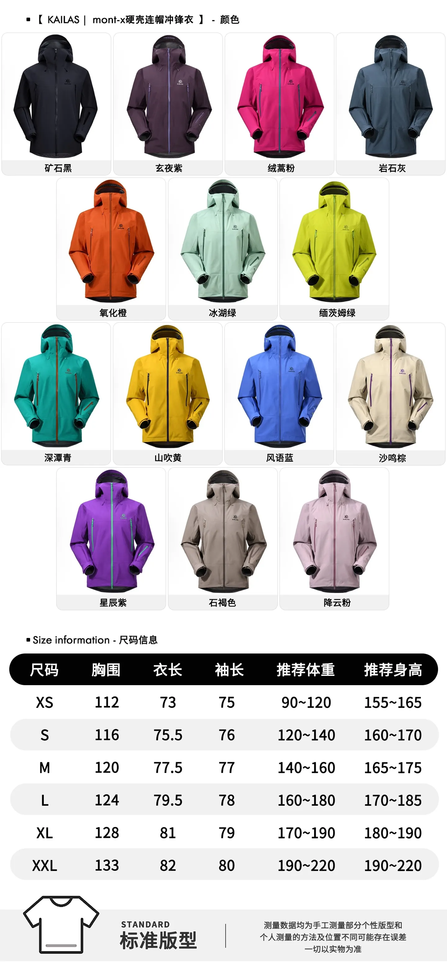 KAILAS MONT-X GORE-TEX Hardshell Jacket D44023981 — view 9