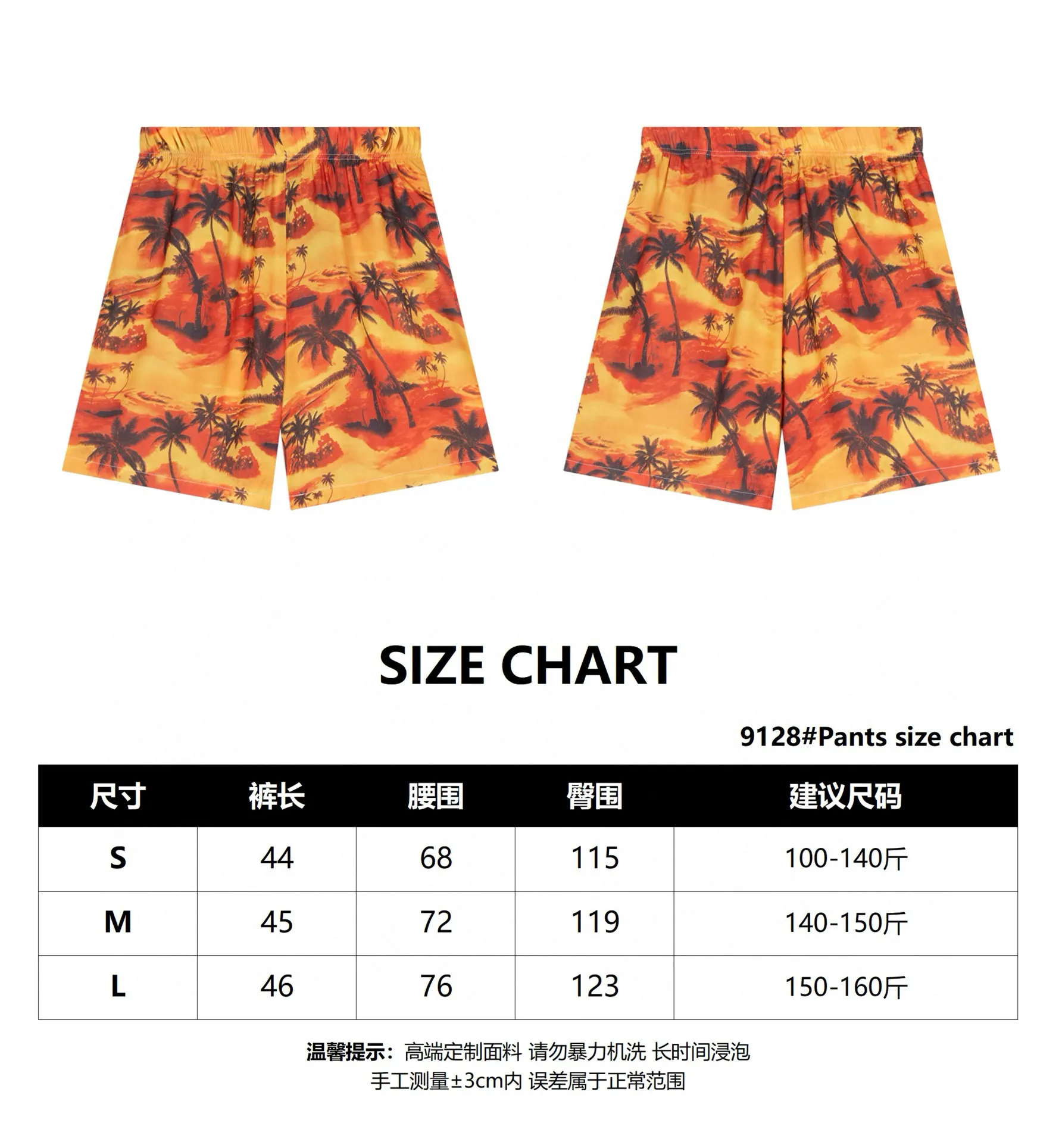 Palm Tree Print Chiffon Shorts D14011820 — view 6