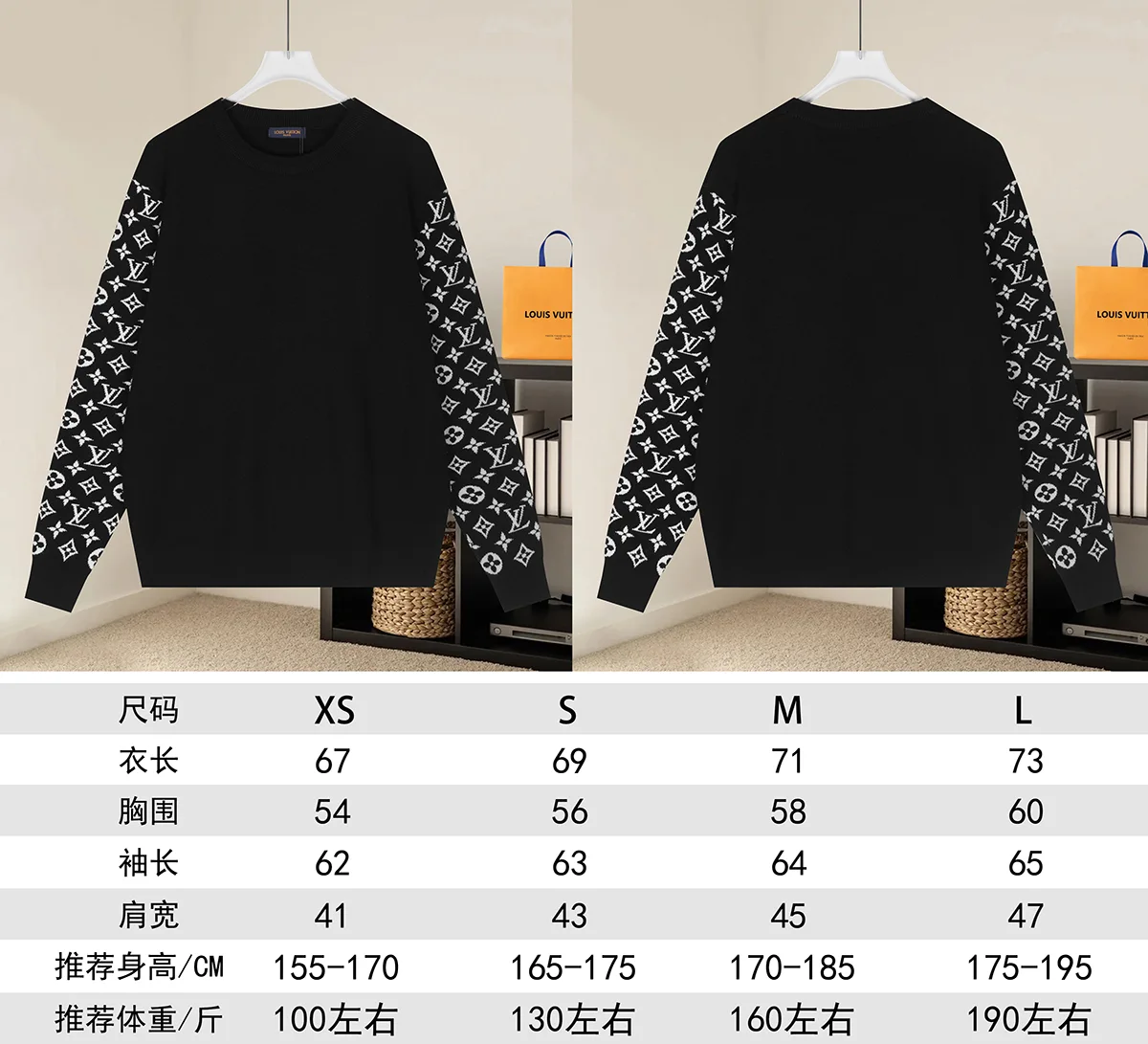 Monogram Intarsia Sleeve Wool Sweater D18522885 — view 9
