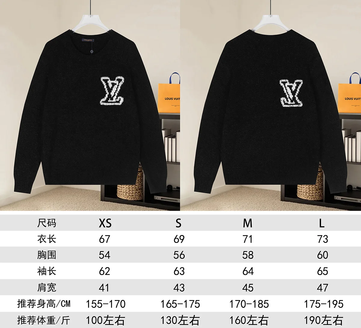 LV Logo Intarsia Wool-Blend Sweater D19022889 — view 9