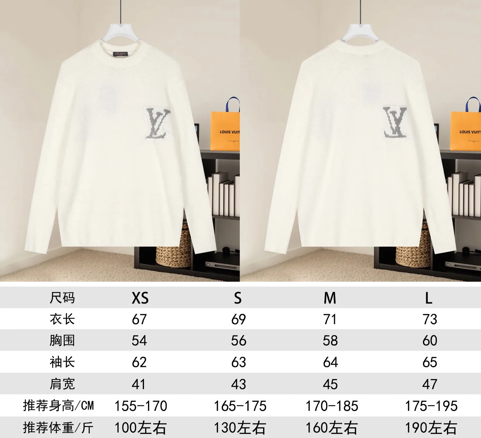 LV Intarsia Logo Wool-Blend Sweater D19022886 — view 9