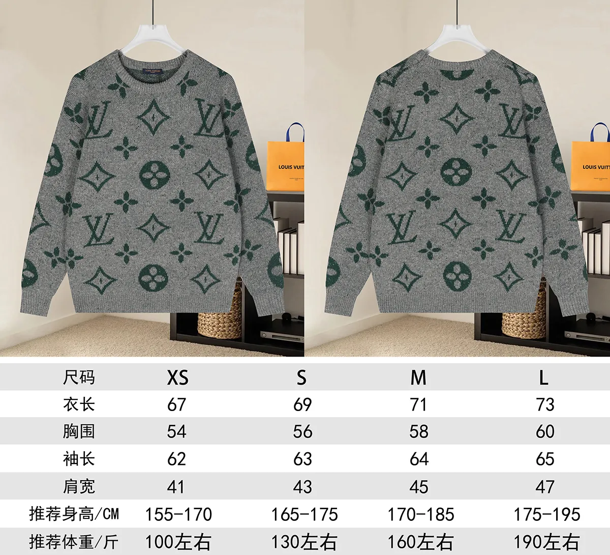 Monogram Jacquard Crew-Neck Sweater D20022901 — view 9
