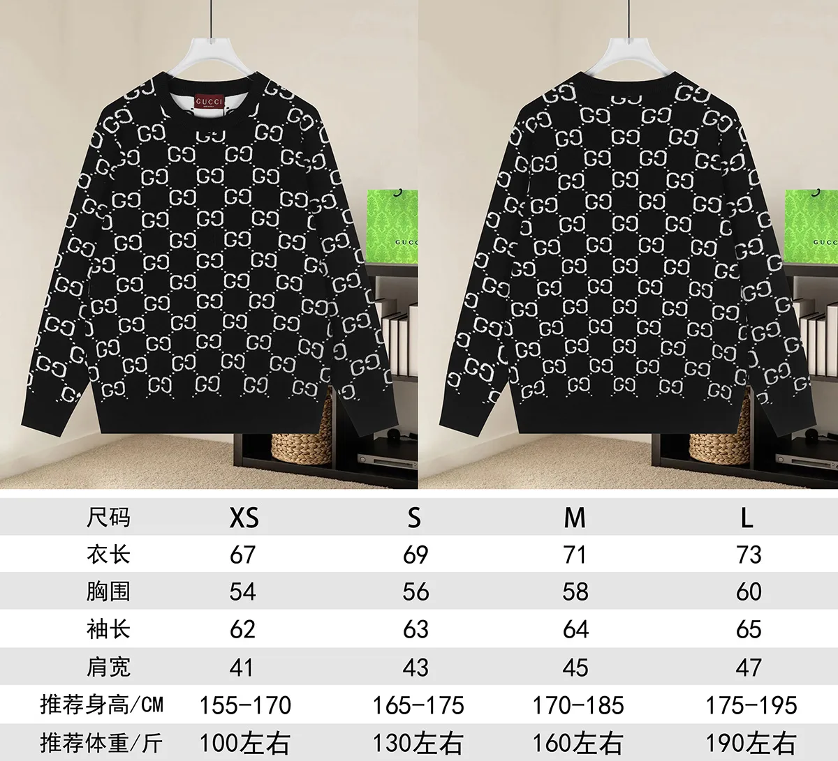 GG Monogram Jacquard Wool Sweater D18022933 — view 9