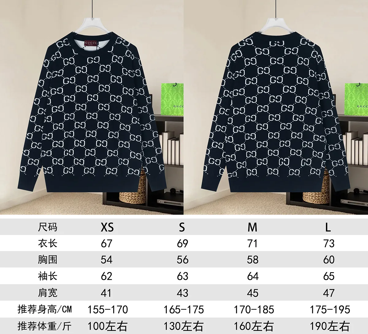 GG Monogram Jacquard Wool Sweater D18022934 — view 9