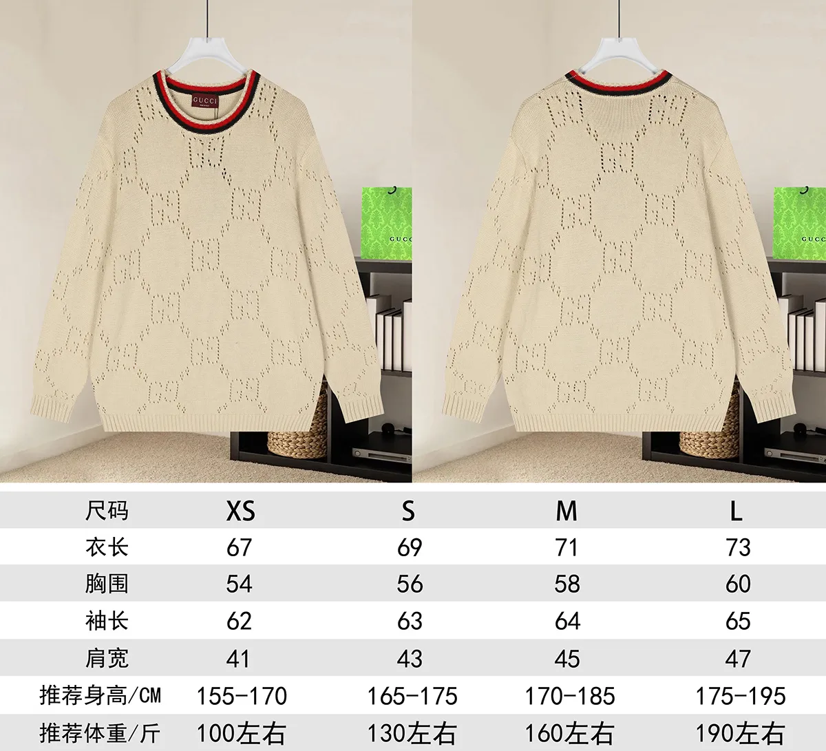 GG Perforated Wool Crew-Neck Sweater D18022938 — view 9