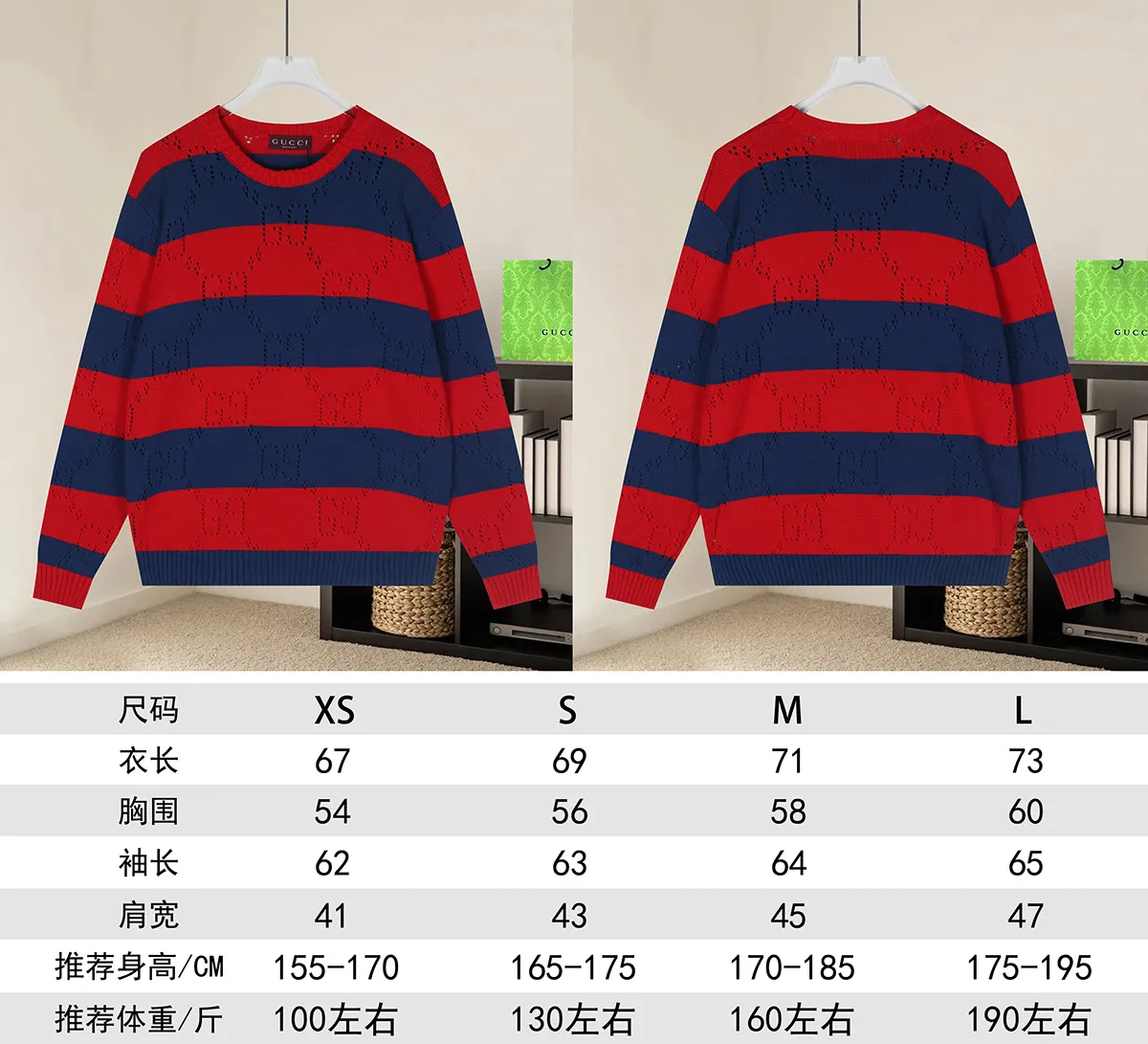 Striped GG Perforated Wool Sweater D18022943 — view 9