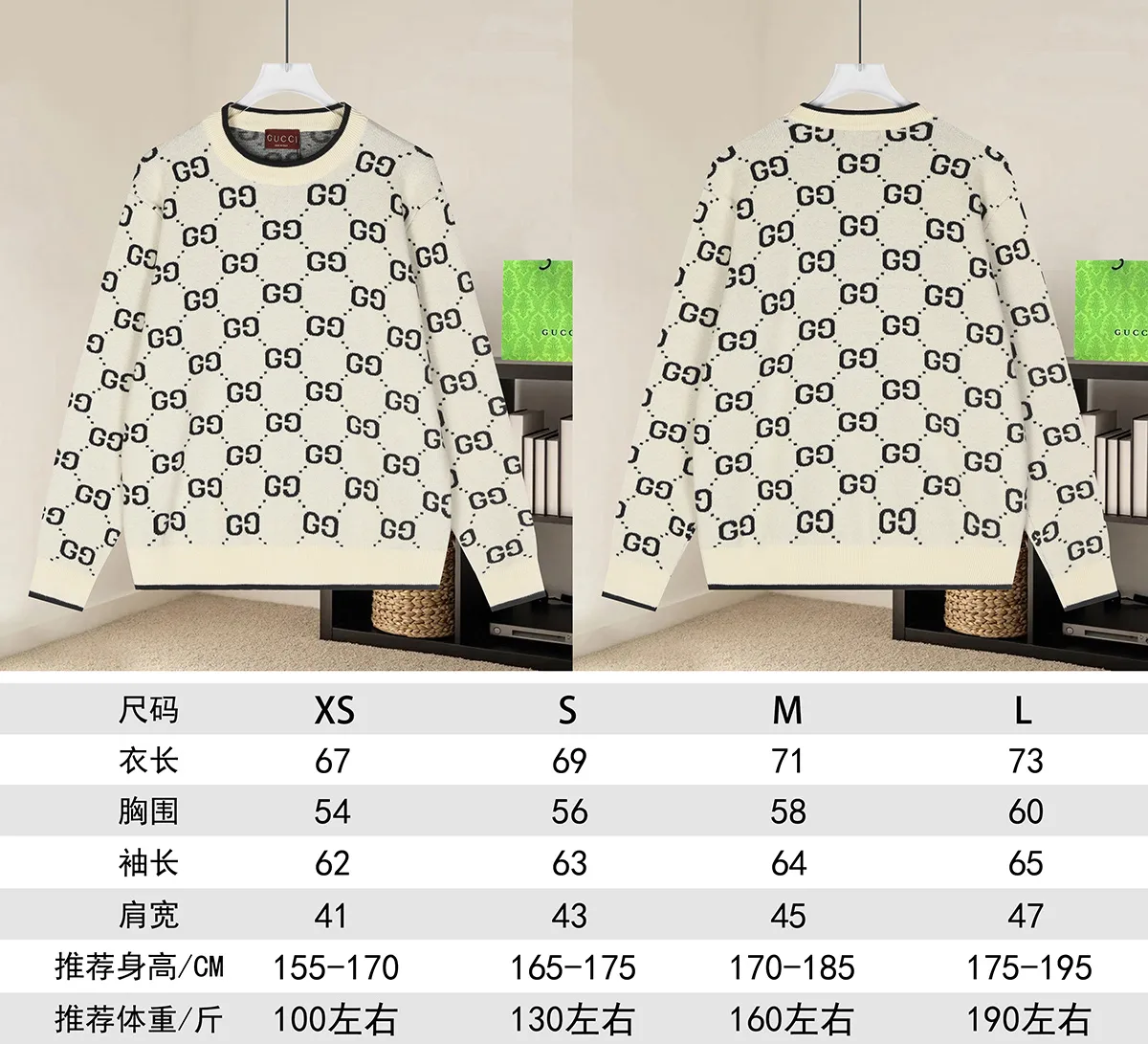 GG Monogram Jacquard Knit Sweater D18522947 — view 9