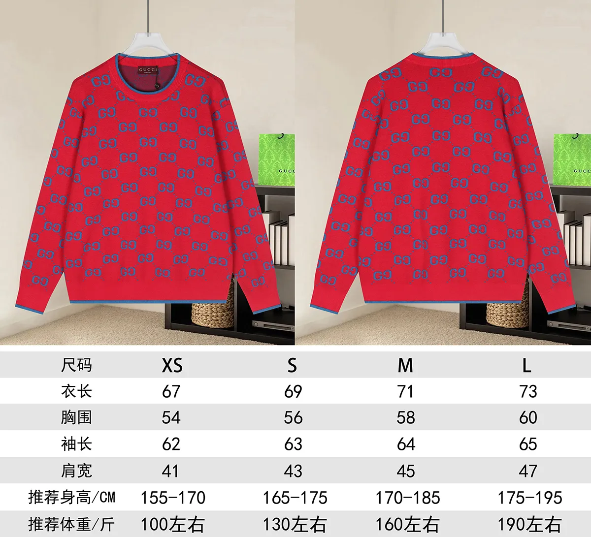GG Monogram Jacquard Cotton Knit Sweater D18522948 — view 9