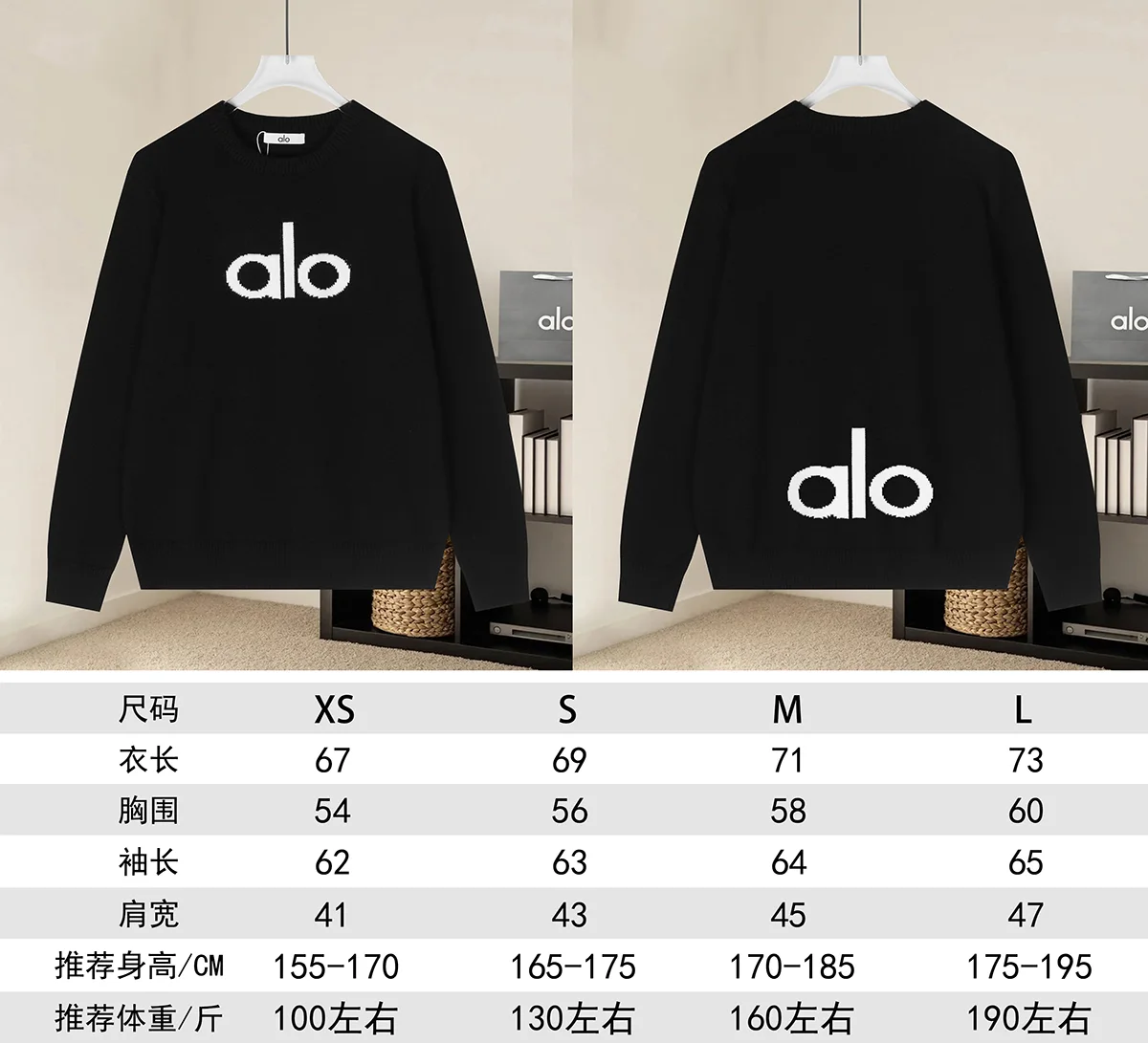 Alo Yoga Logo Intarsia Knit Sweater D18522925 — view 9