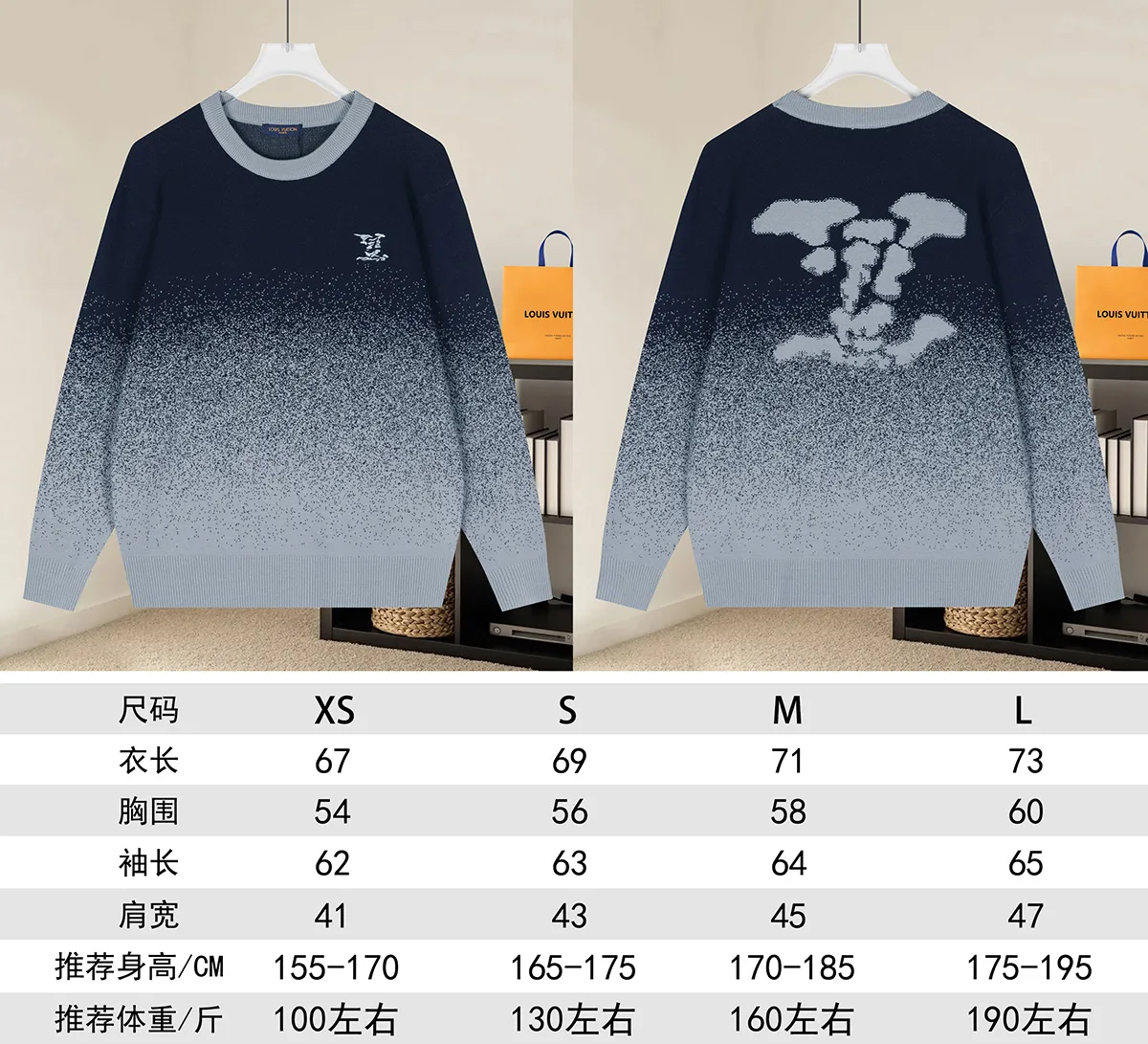 Logo Jacquard Ombré Knit Sweater D18522916 — view 9