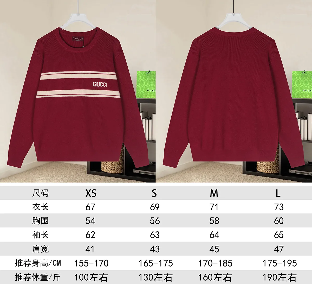 Logo Jacquard Striped Knit Sweater D19022946 — view 9