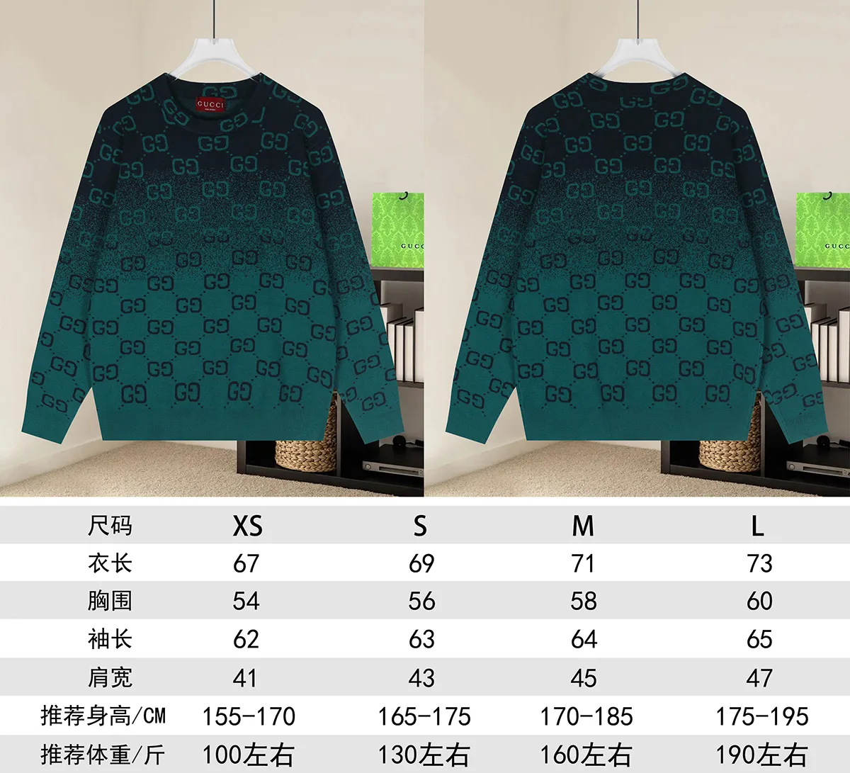GG Monogram Gradient Knit Sweater D19022939 — view 9