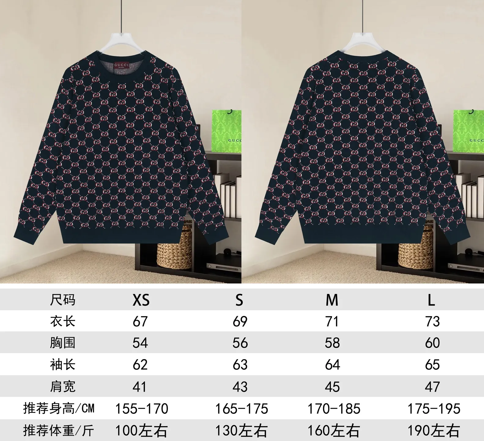 GG Monogram Jacquard Cotton Knit Sweater D19522930 — view 9