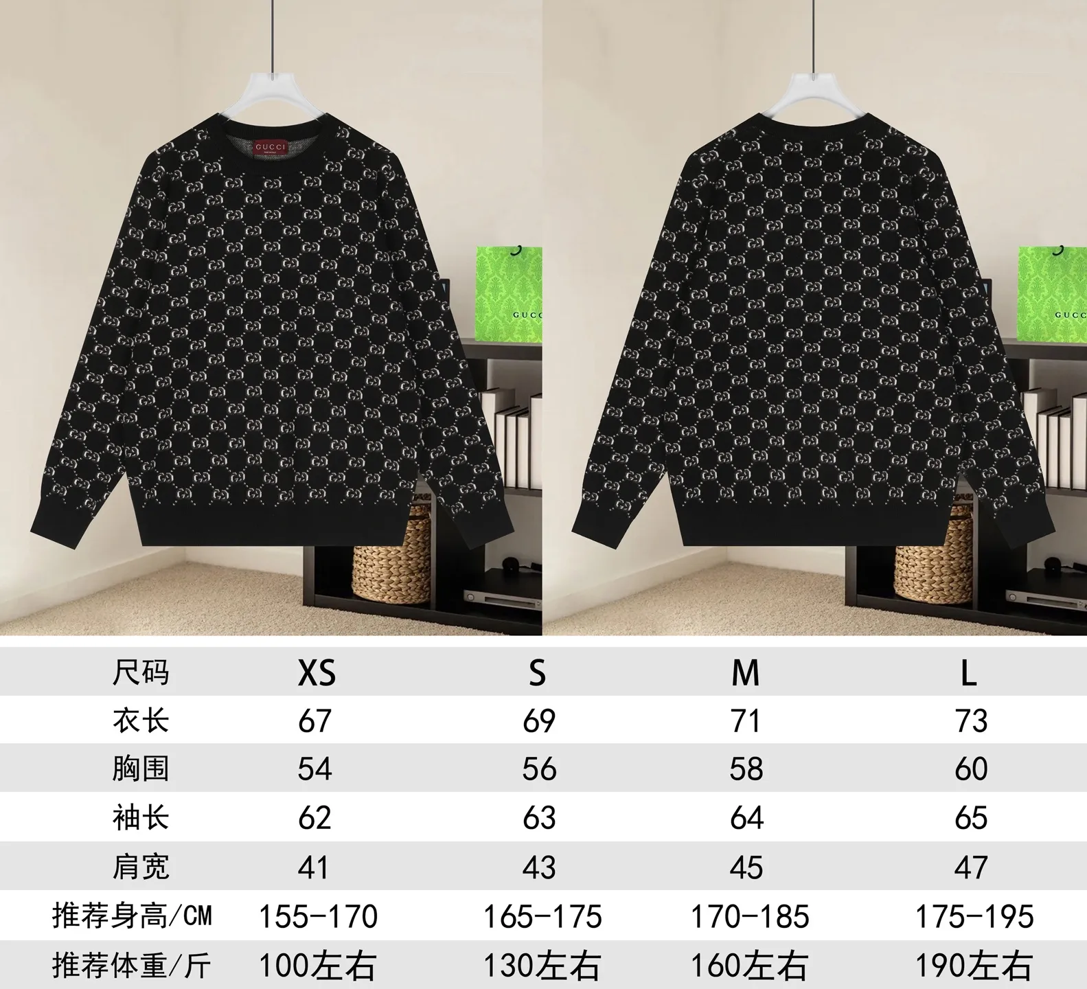 GG Monogram Jacquard Cotton Sweater D19522931 — view 9