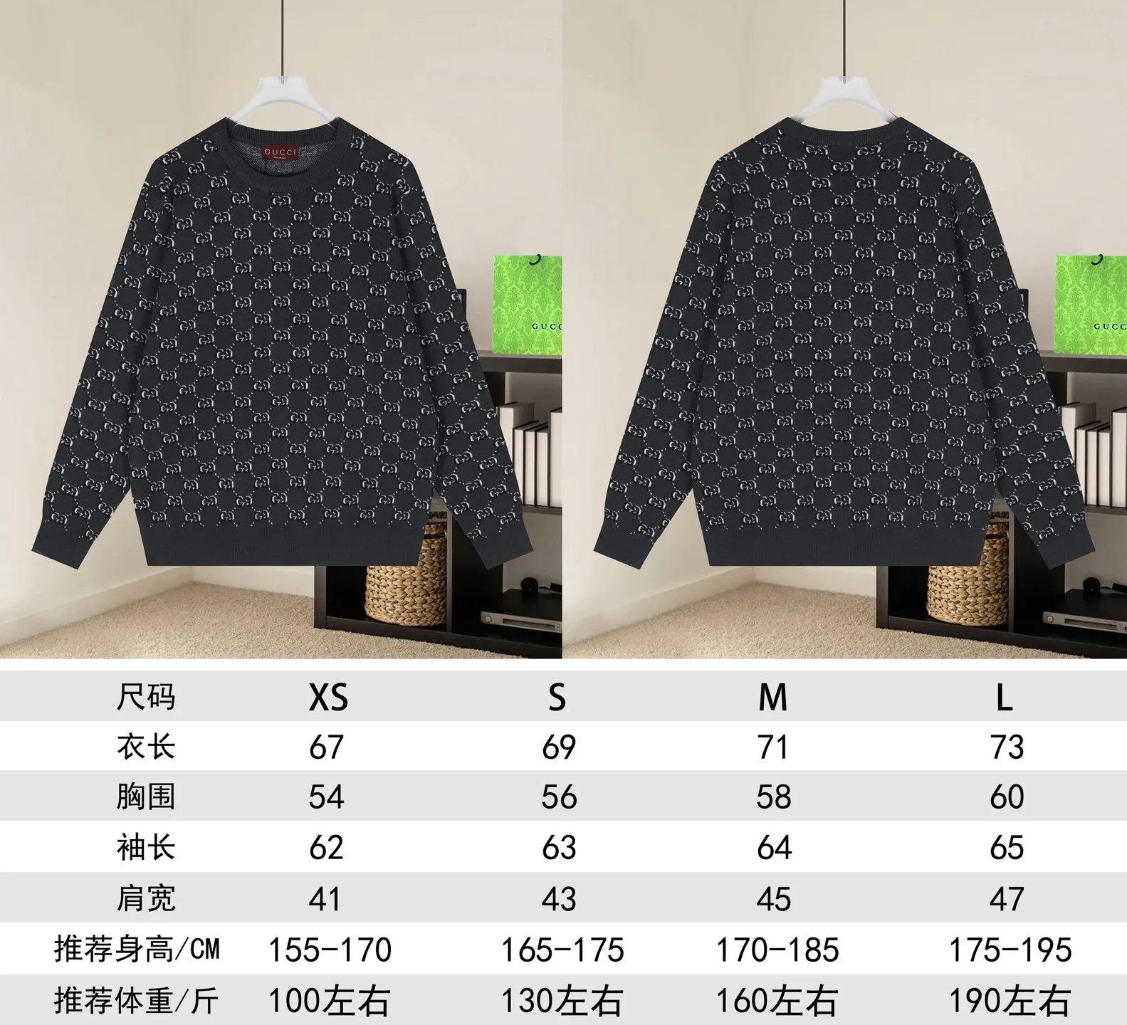GG Monogram Jacquard Cotton Knit Sweater D19522932 — view 9