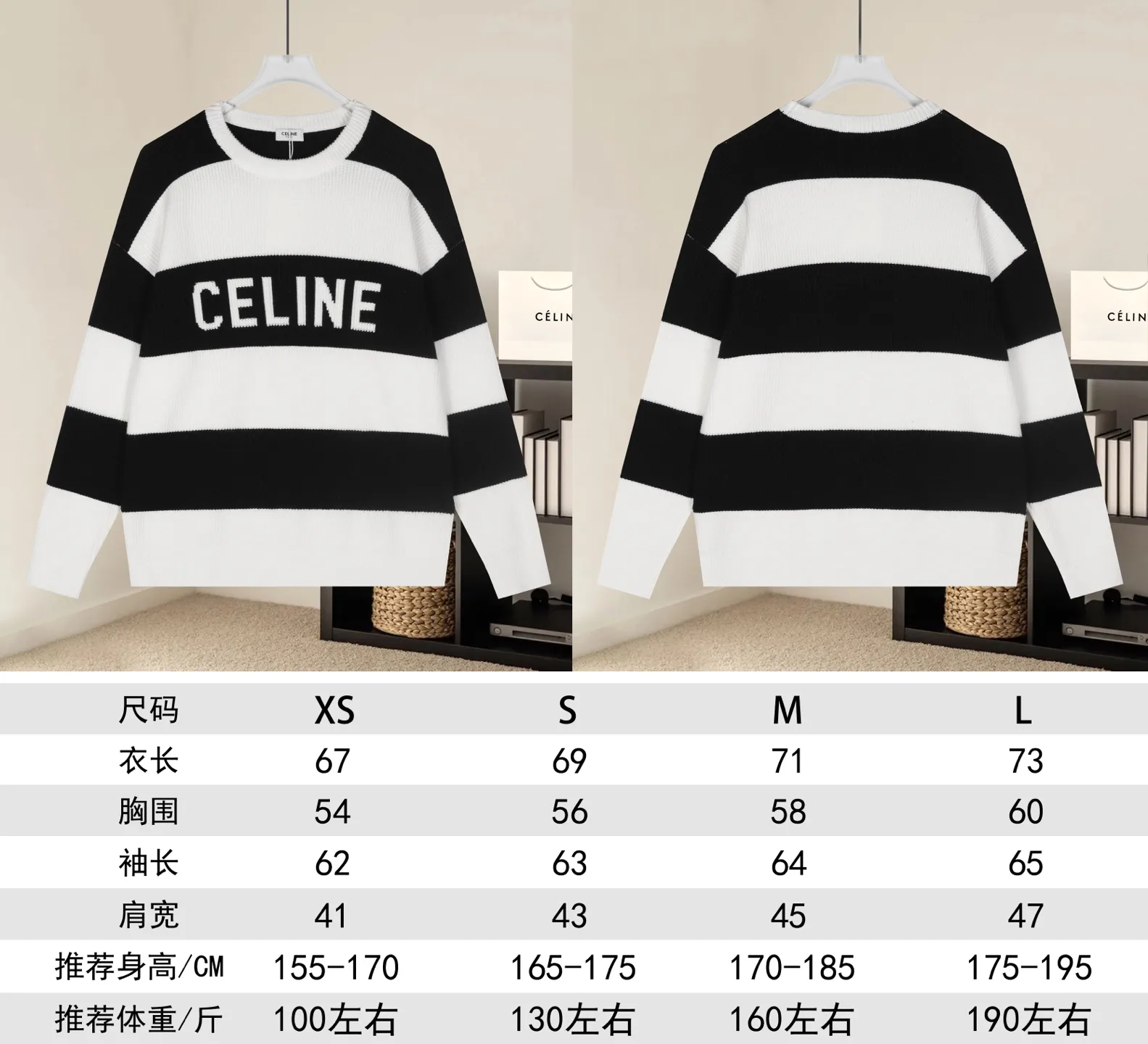 Logo Intarsia Striped Knit Sweater D20022870 — view 9