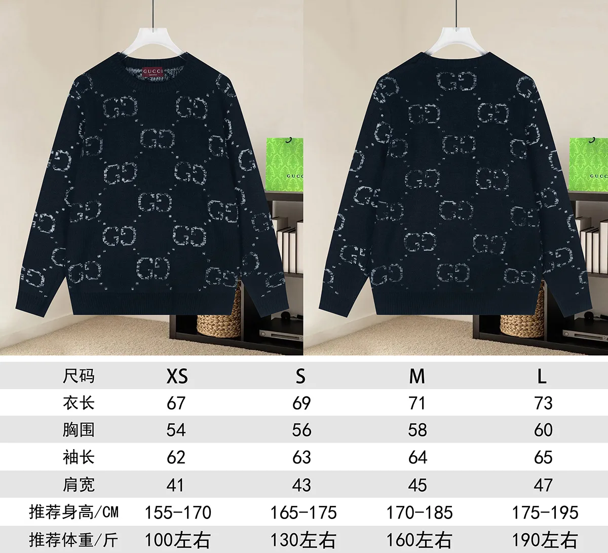 GG Monogram Intarsia Wool Sweater D20022937 — view 9