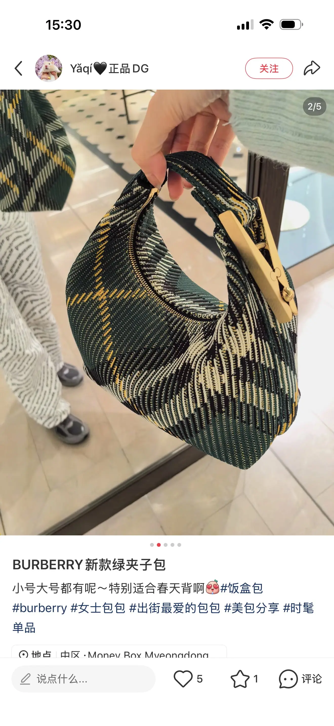 Plaid Top-Handle Lunchbox Bag D37017804 — view 5