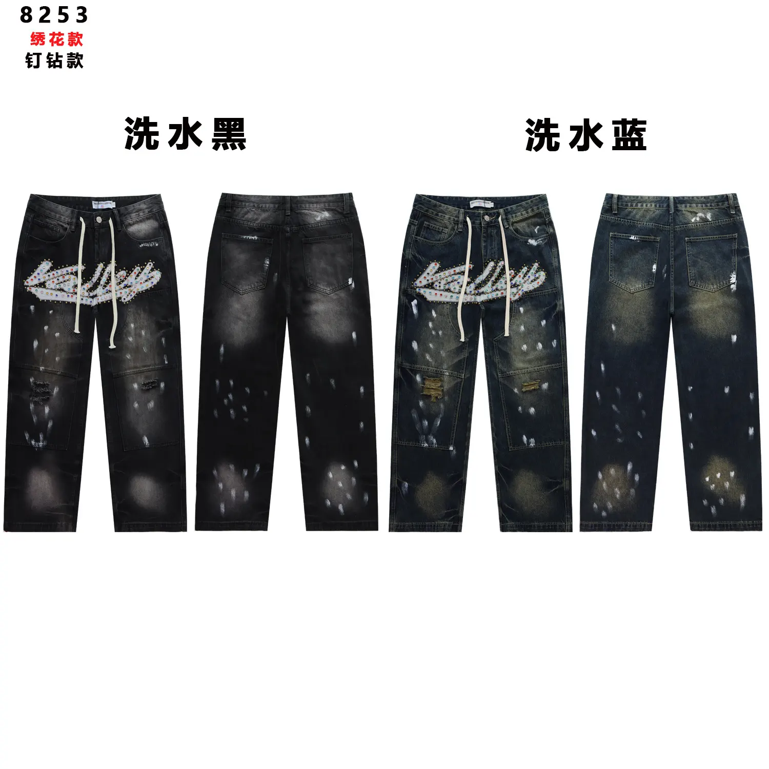 Embellished Distressed Wide-Leg Jeans D16012167
