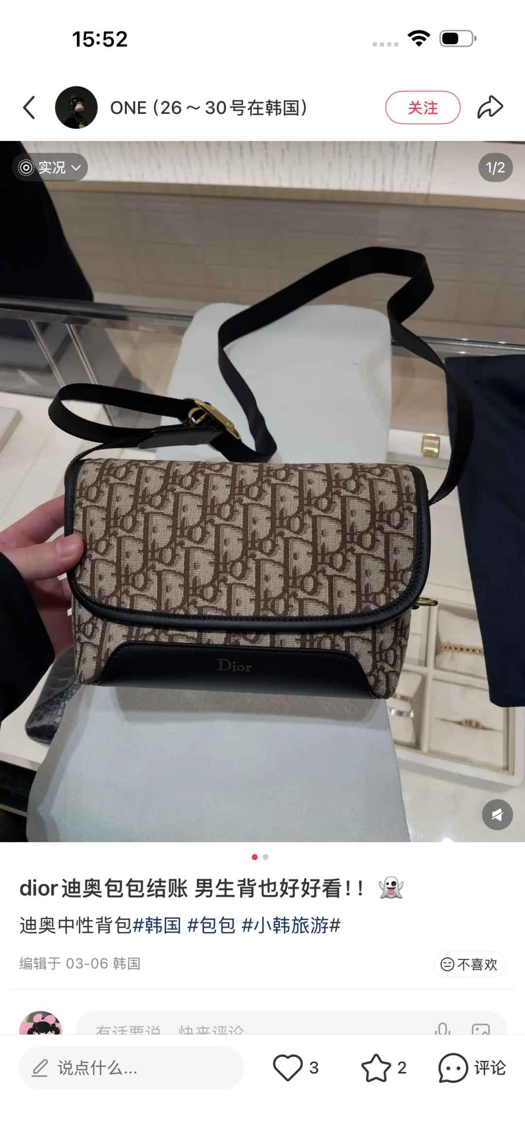 Dior Jett Oblique Messenger Bag D30018335 — view 3