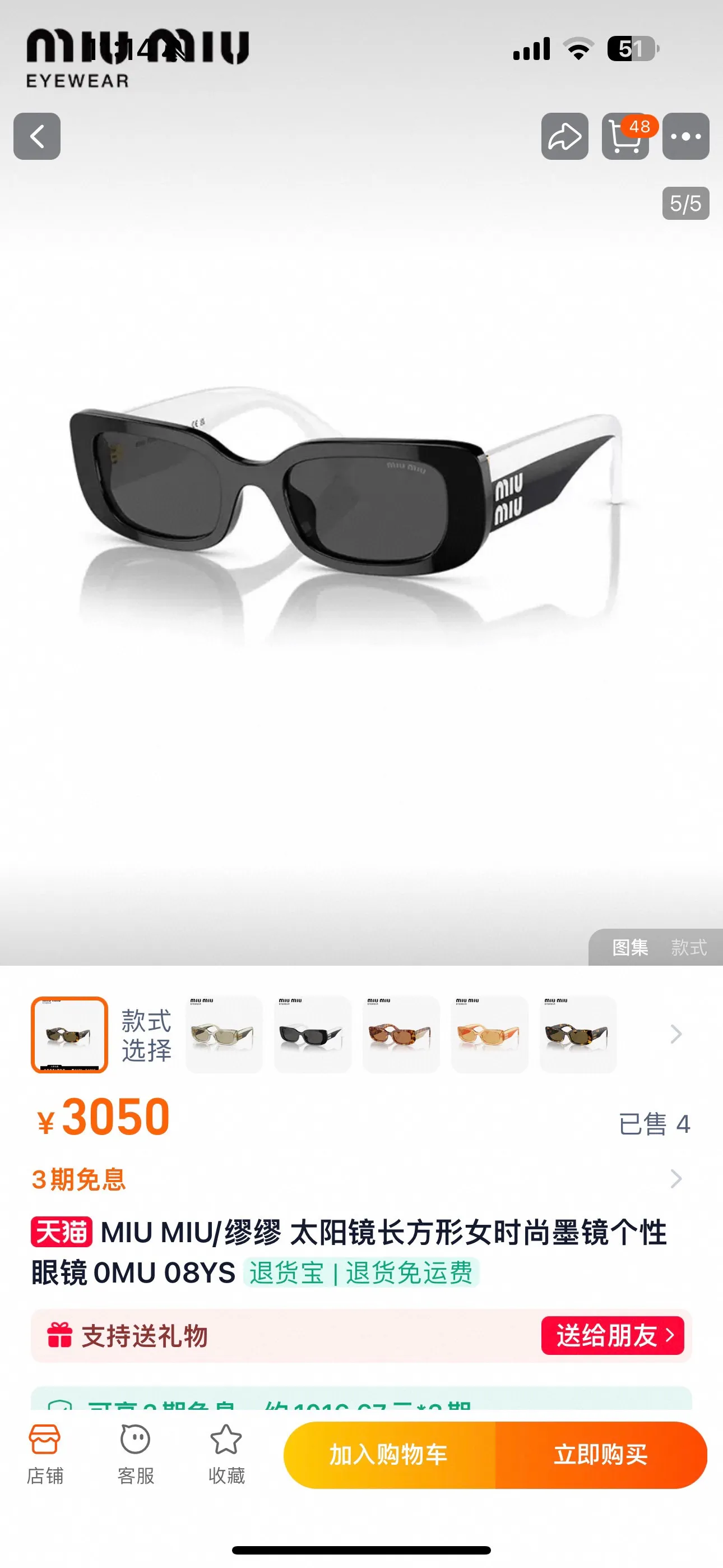 Miu Miu Oversized Sunglasses D20017795 — view 8