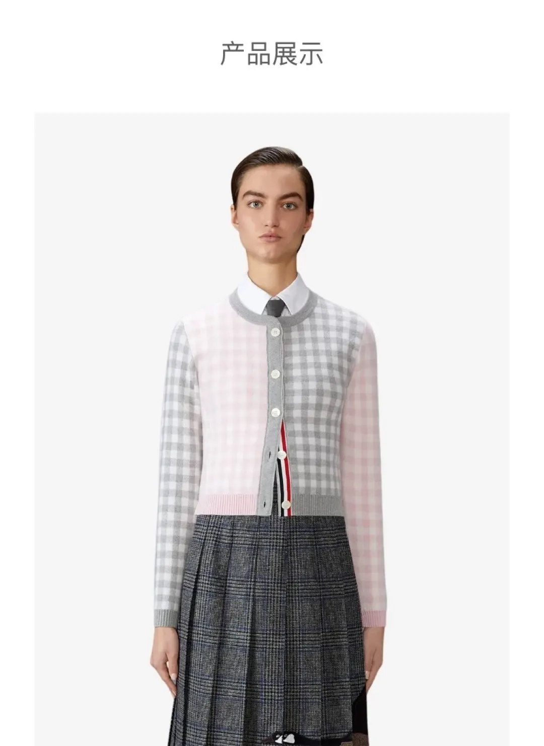 Gingham Merino Wool-Blend Cardigan D24513060