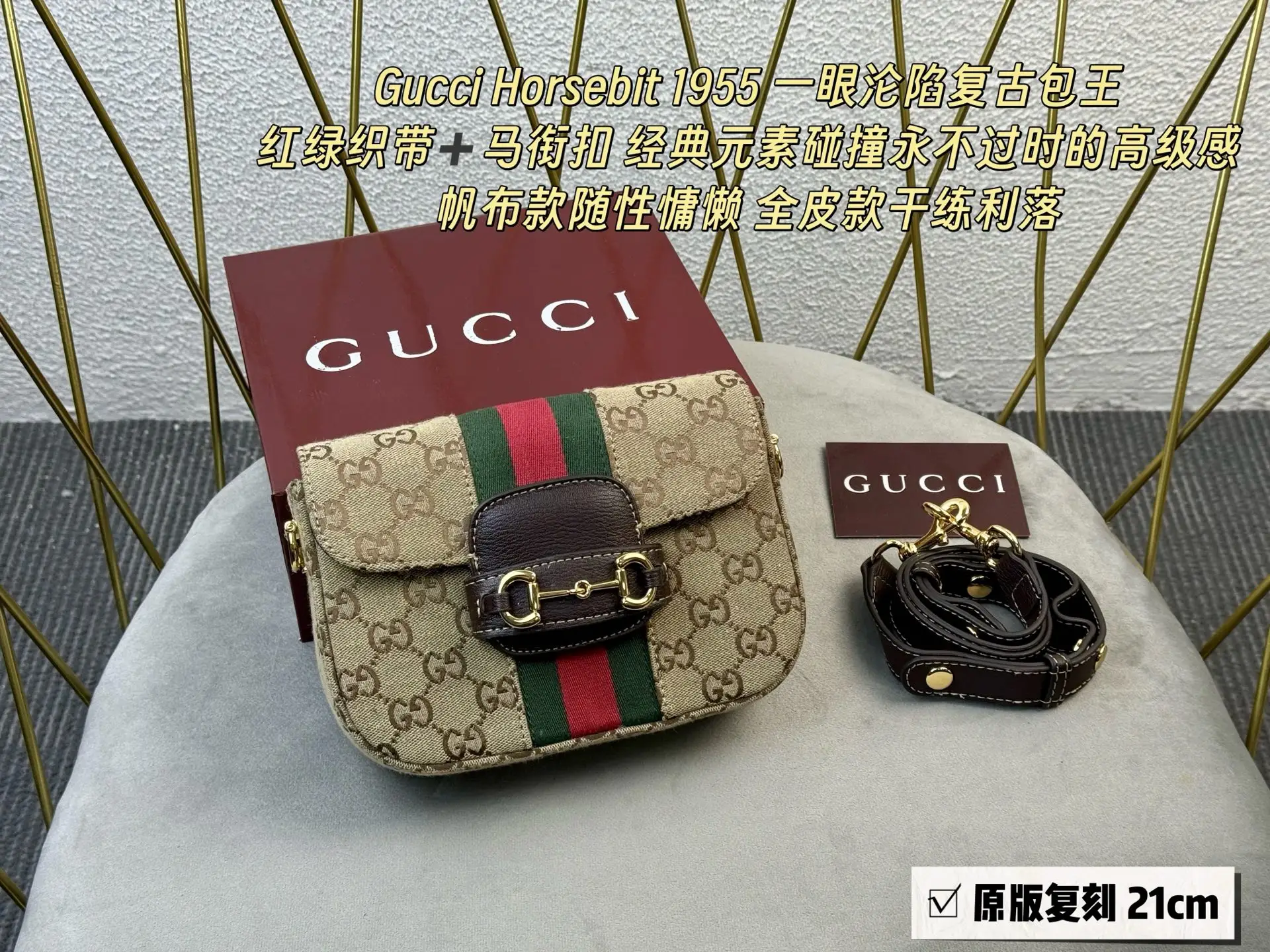 Horsebit 1955 Mini Shoulder Bag D31018297