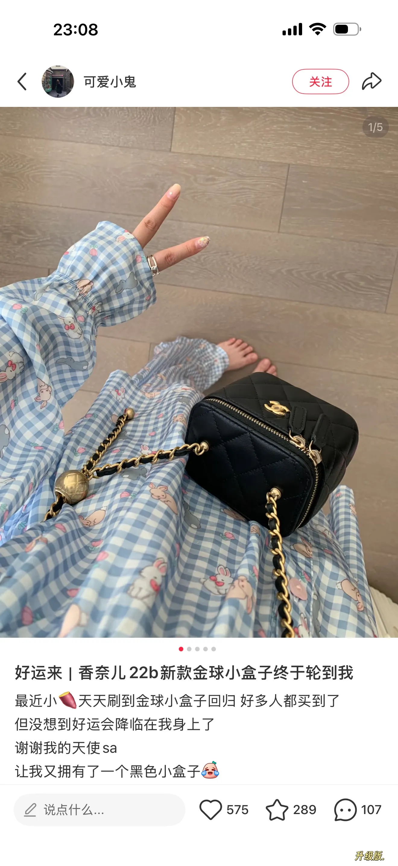 Chanel Quilted Mini Box Bag D25518266 — view 6