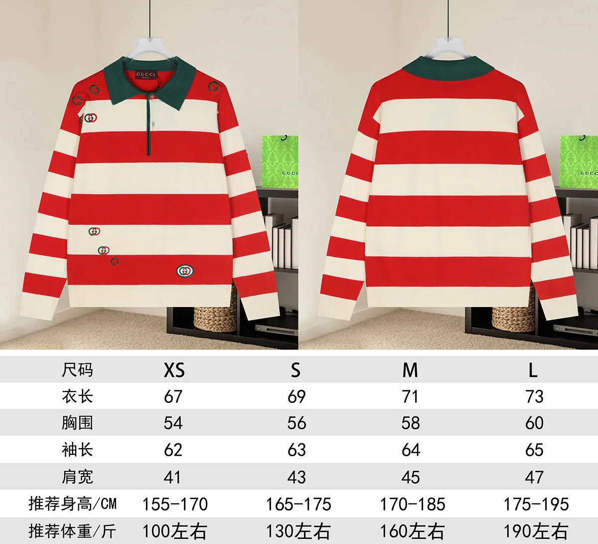 Striped Knit Polo Sweater with Interlocking G Embroidery D18521093 — view 9