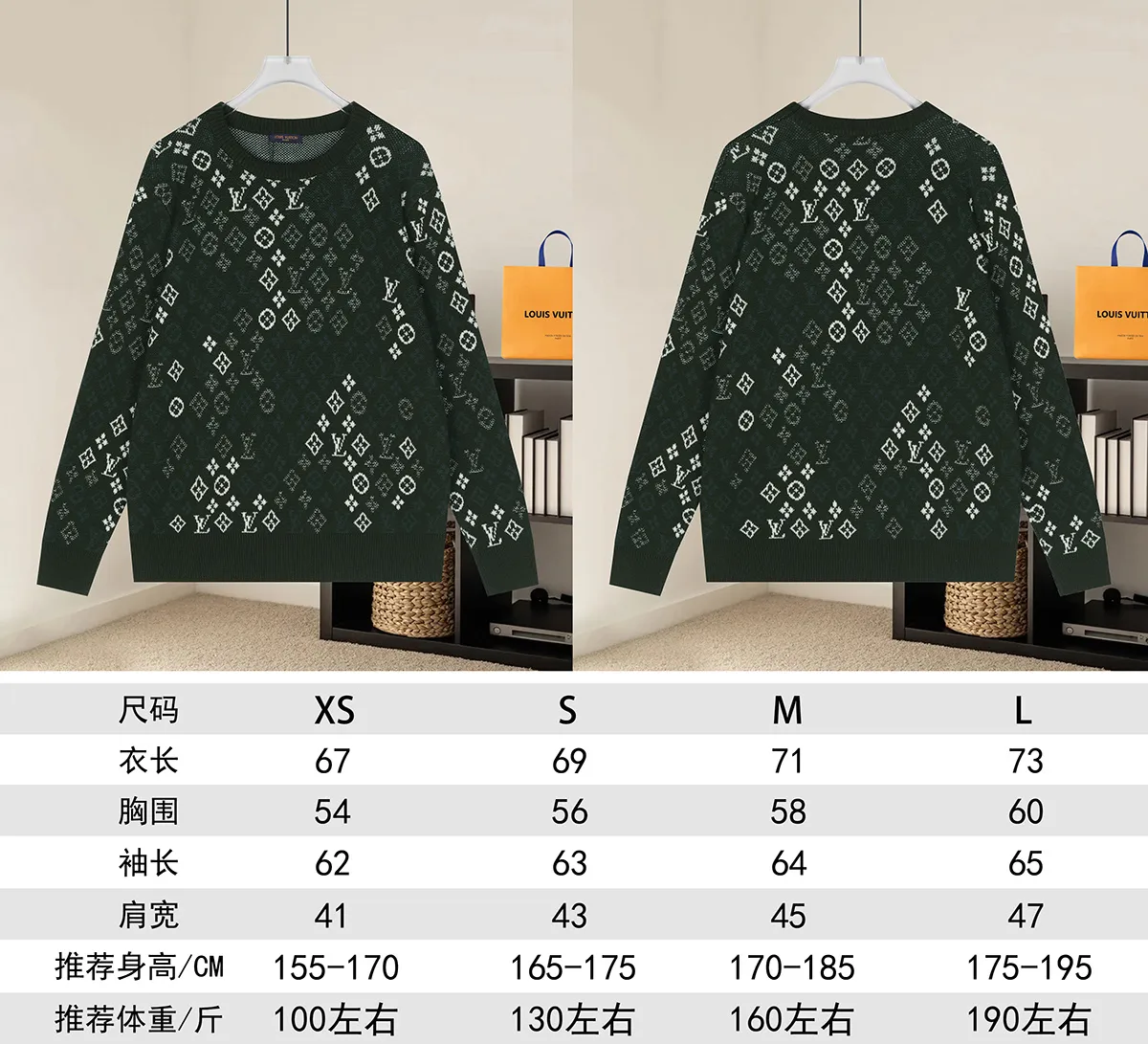 Monogram Surplus Jacquard Cotton Sweater D20021097 — view 9