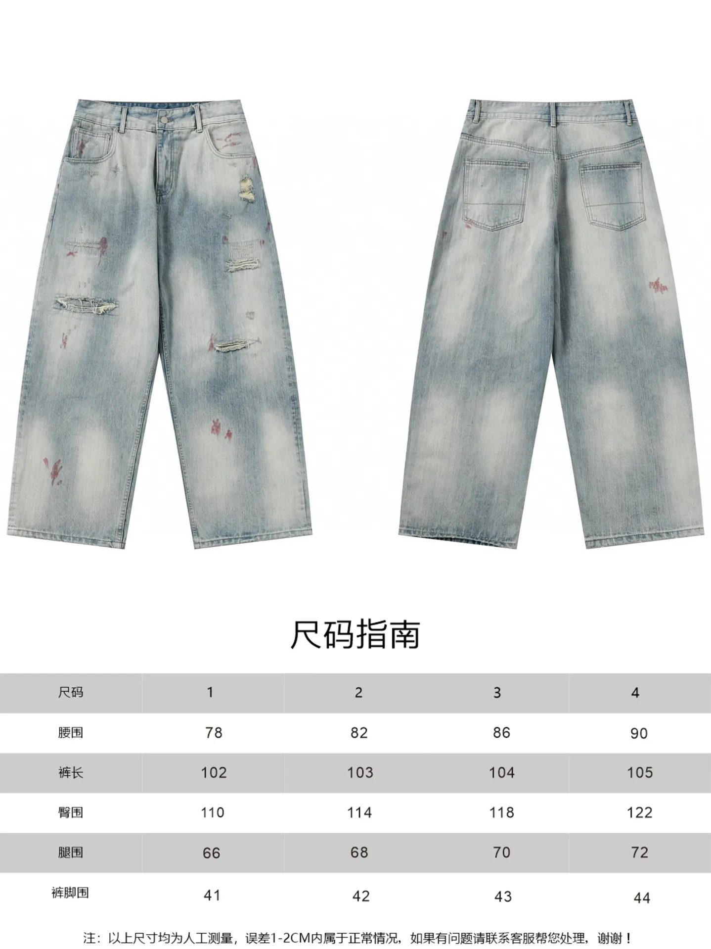 ANCELLM Distressed Patchwork Tapered Jeans D19521876 — view 9