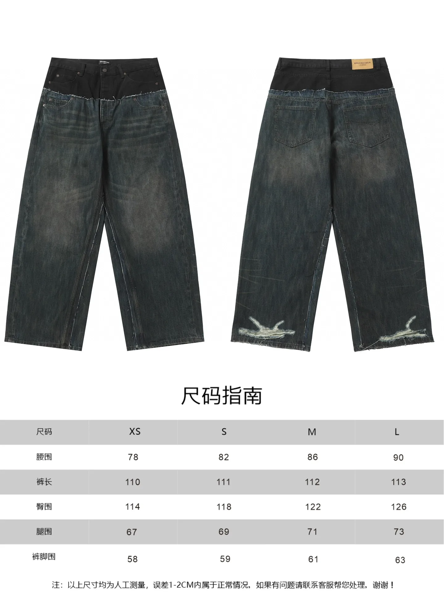 Wide-Leg Panelled Distressed Jeans D24021854 — view 17
