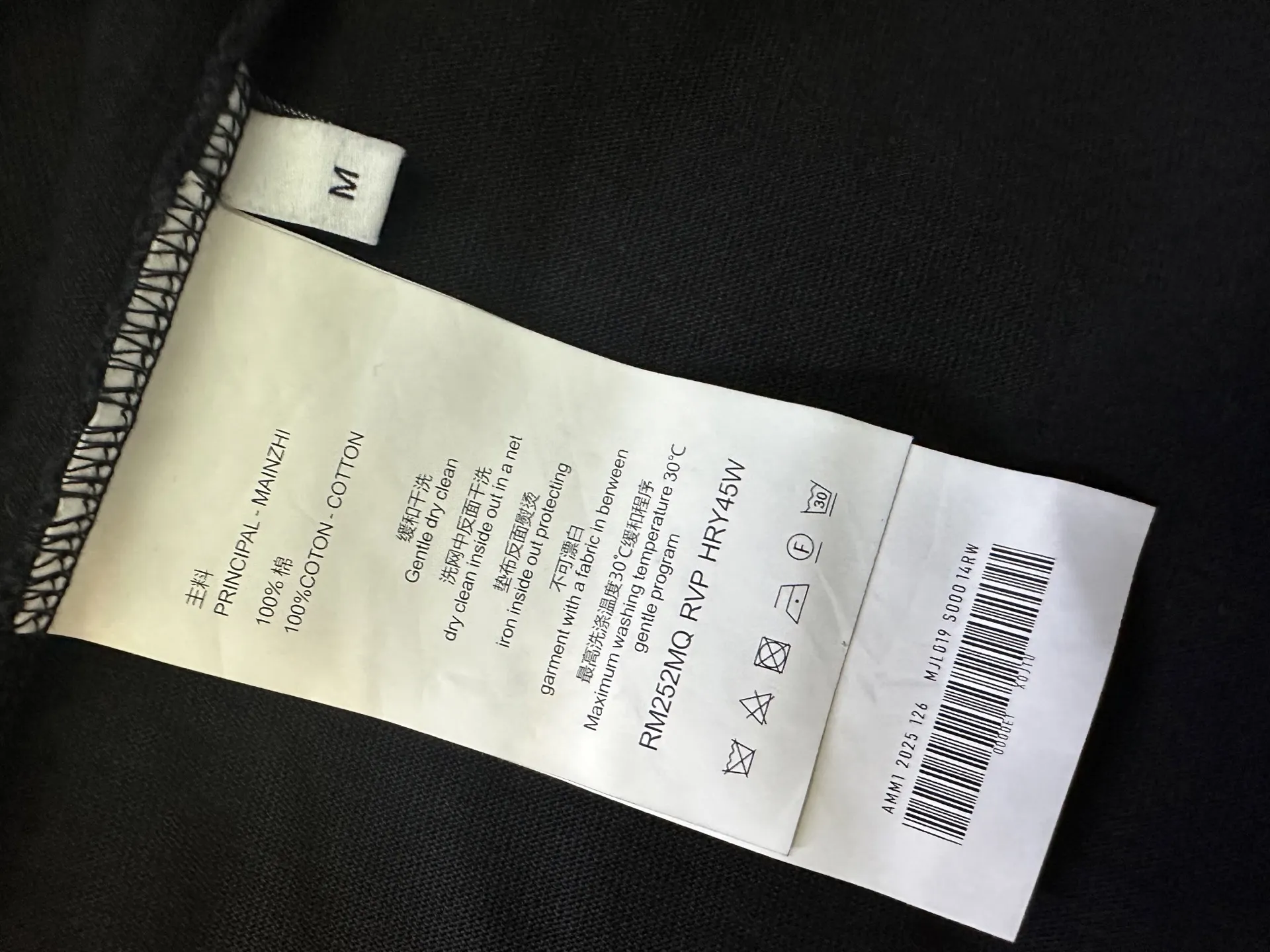 BB Mode Logo Heavyweight Cotton T-Shirt D22012819 — view 9