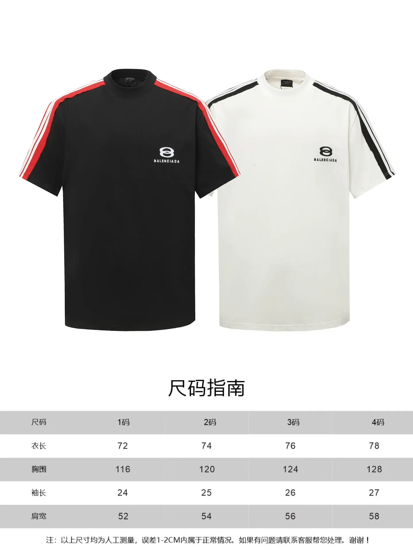 Unity Logo Embroidered Striped T-Shirt D8521873 — view 8