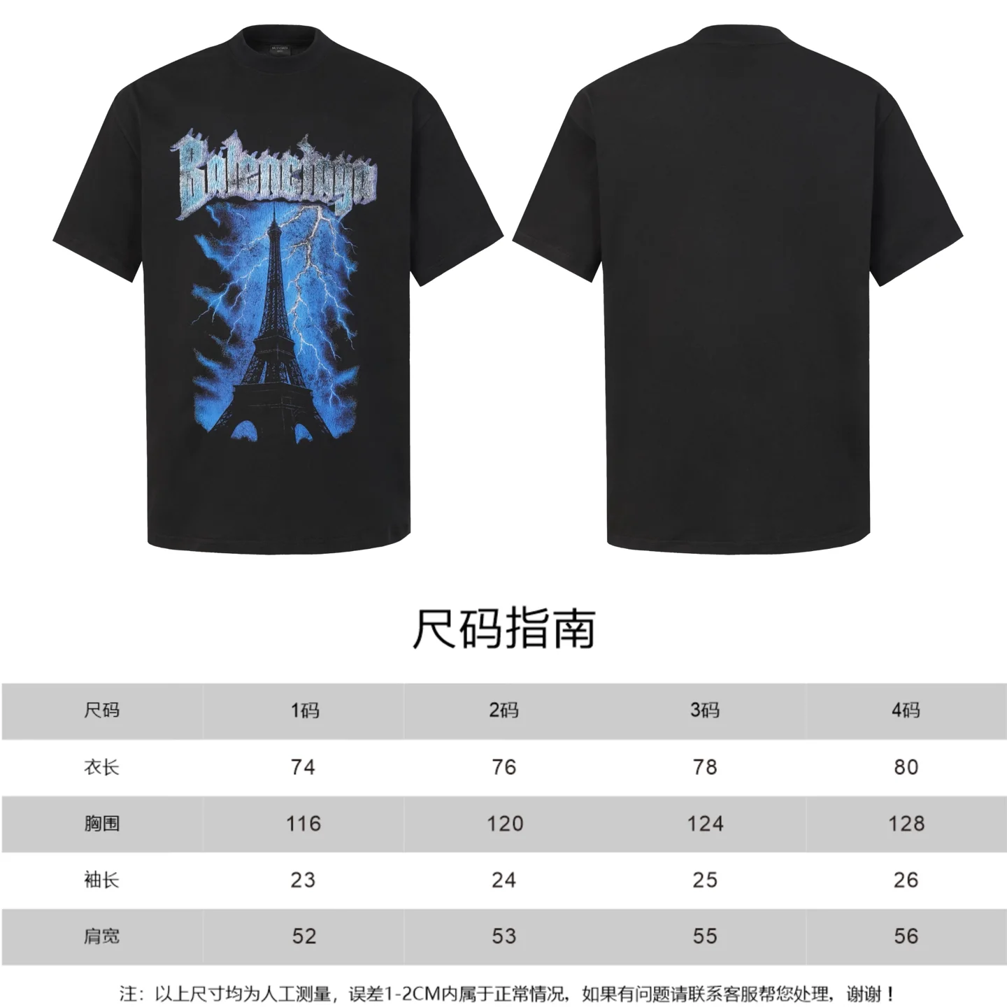 Eiffel Tower Lightning Print Oversized T-Shirt D15520057 — view 9