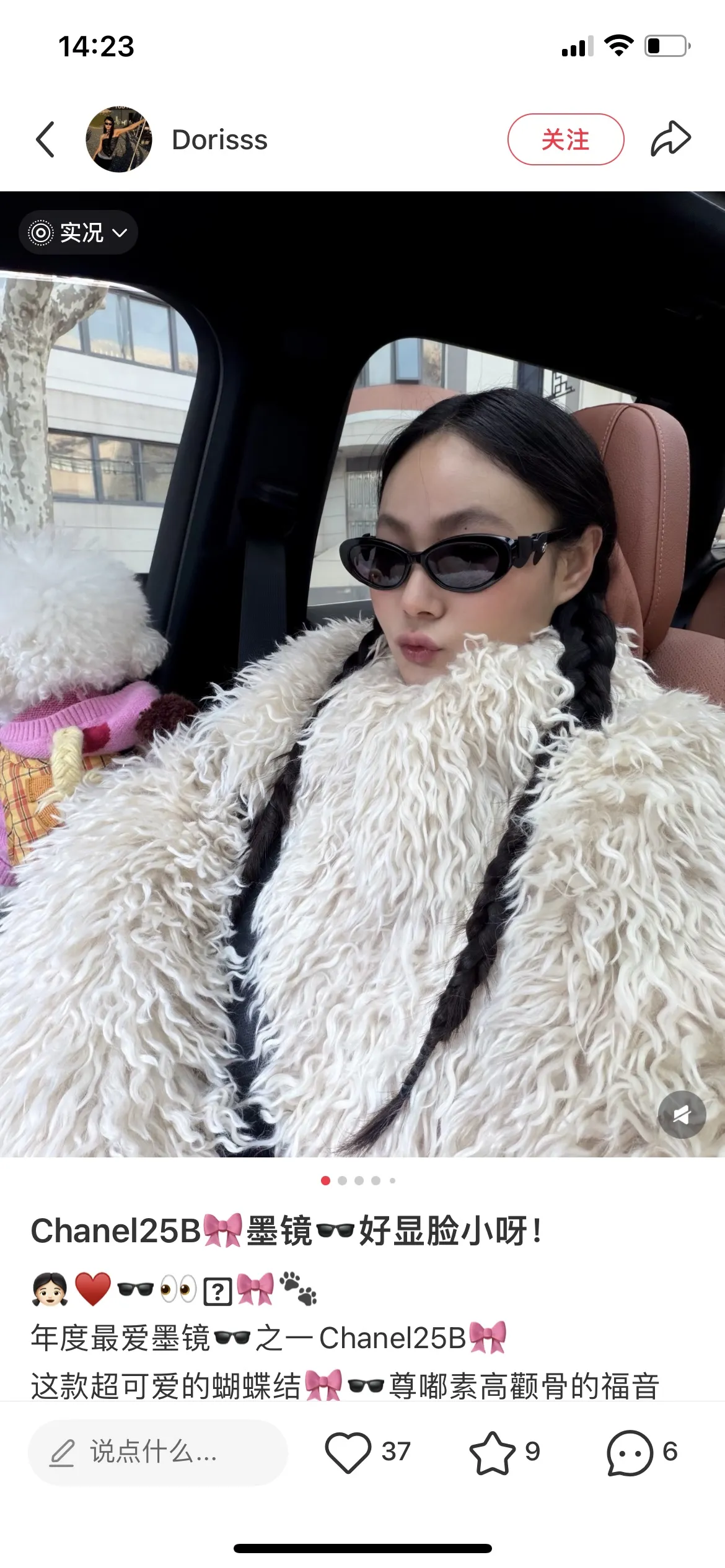 Chanel Bow Detail Sunglasses D20017774 — view 2