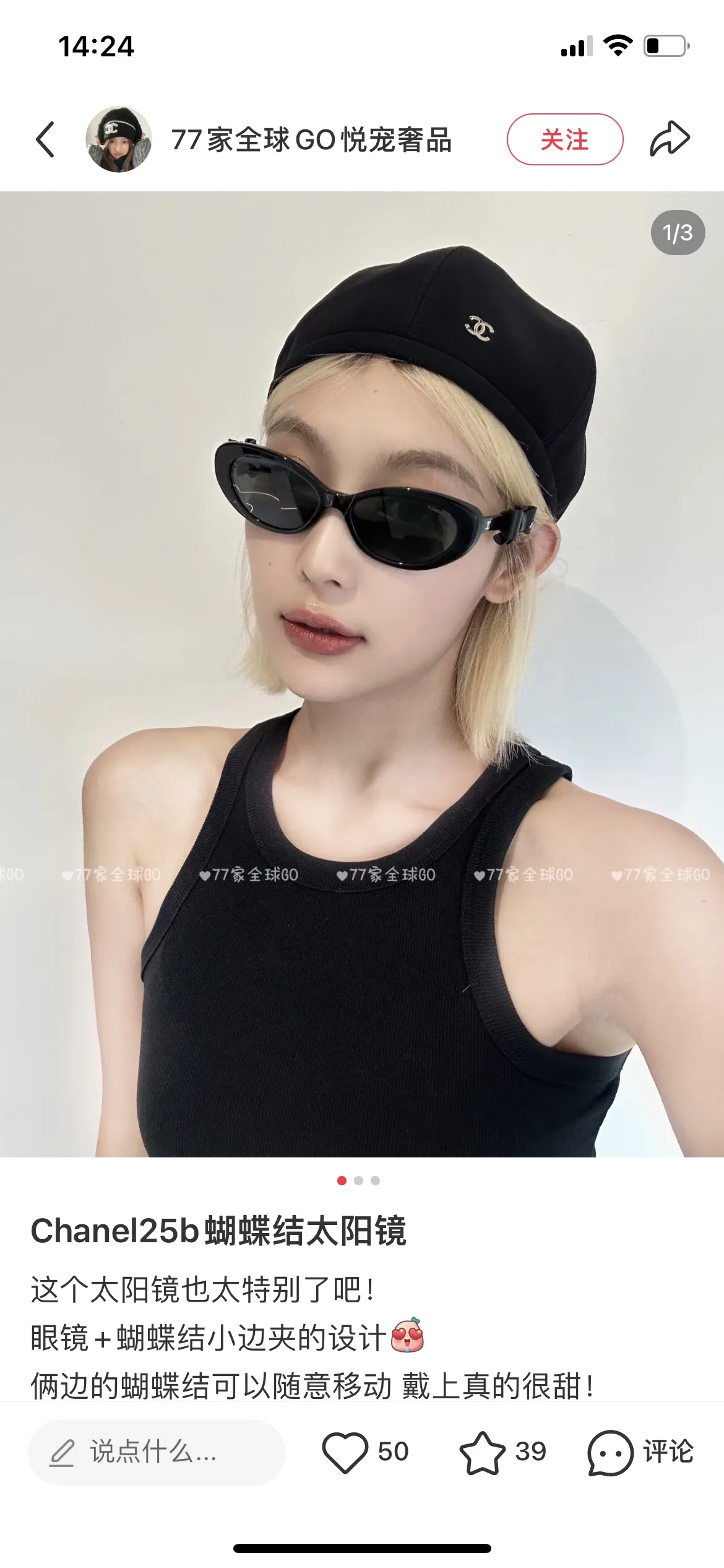 Chanel Bow Detail Sunglasses D20017774 — view 7