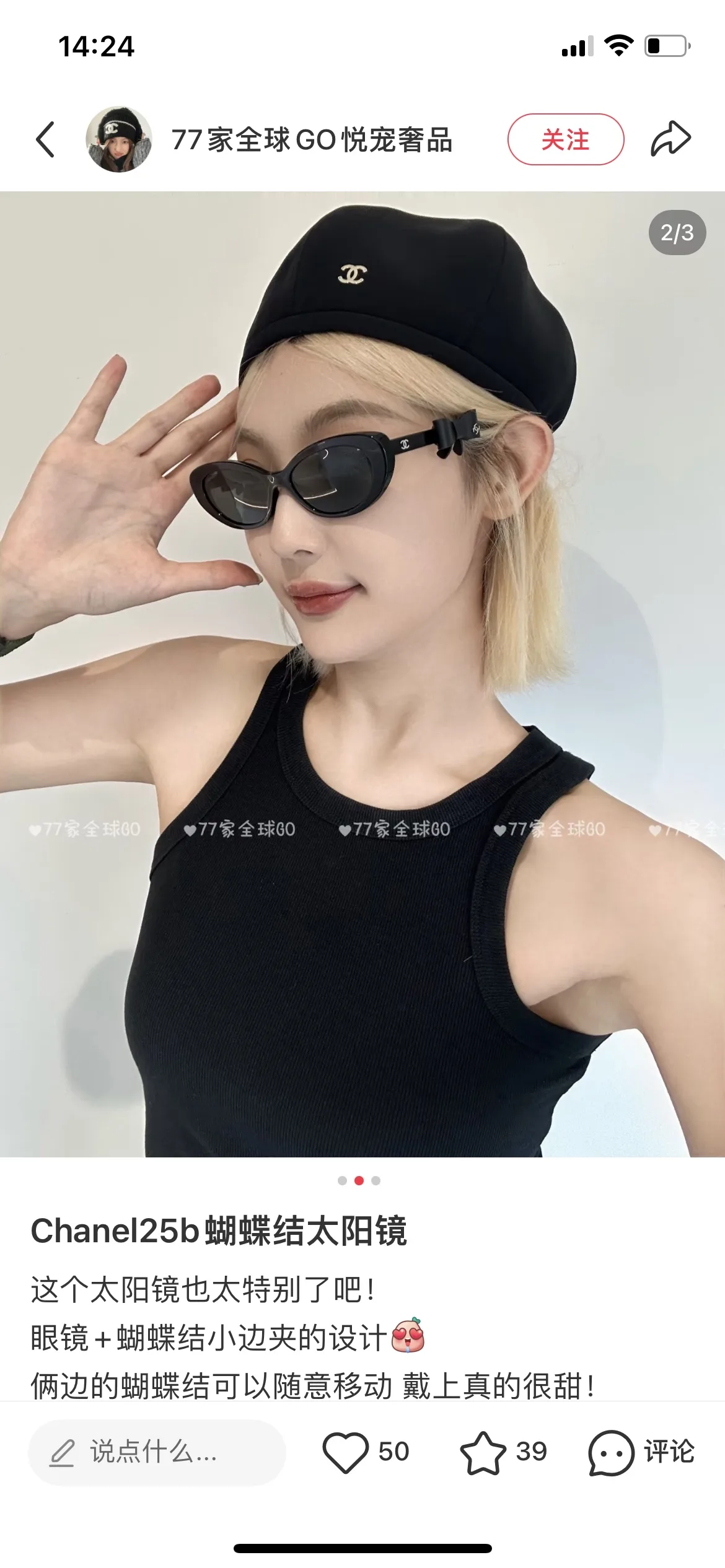 Chanel Bow Detail Sunglasses D20017774 — view 8